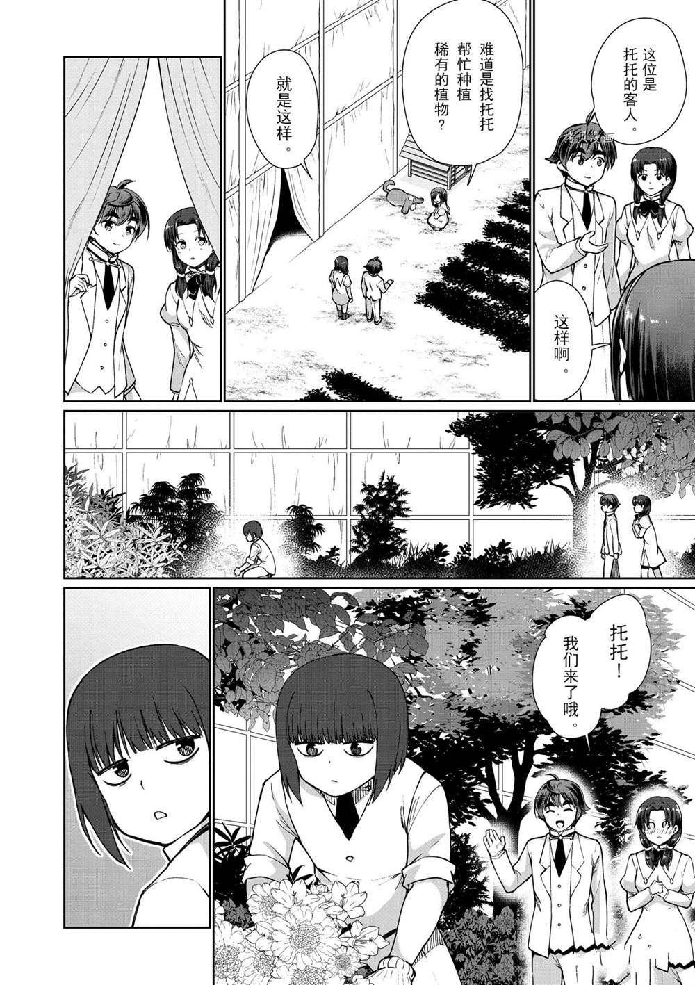 第44话 试看版