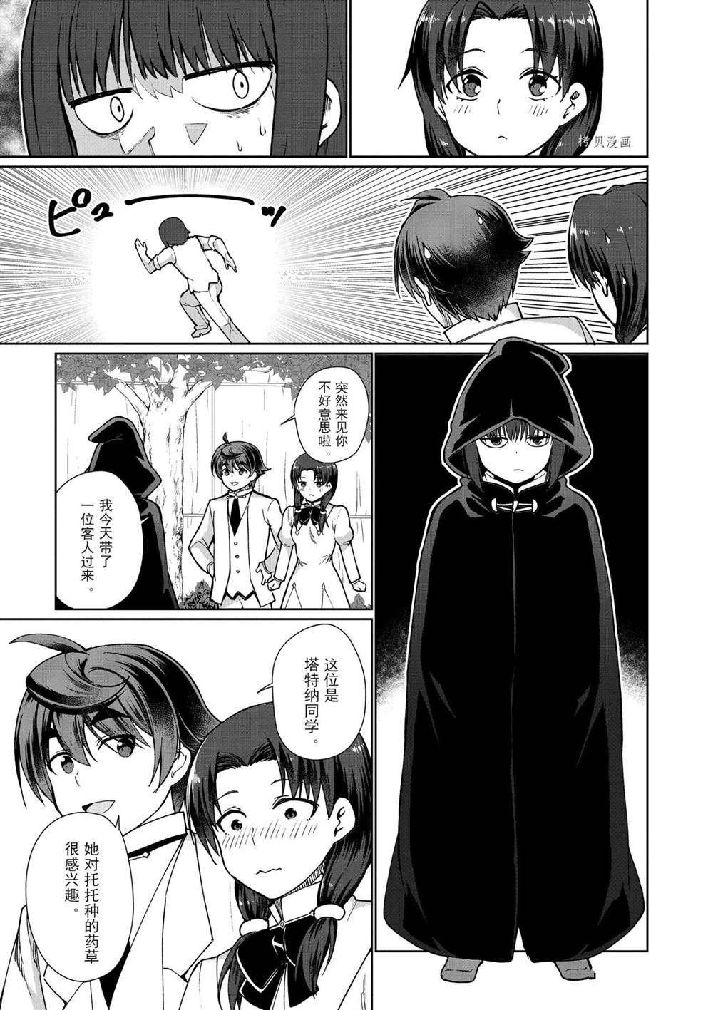 第44话 试看版
