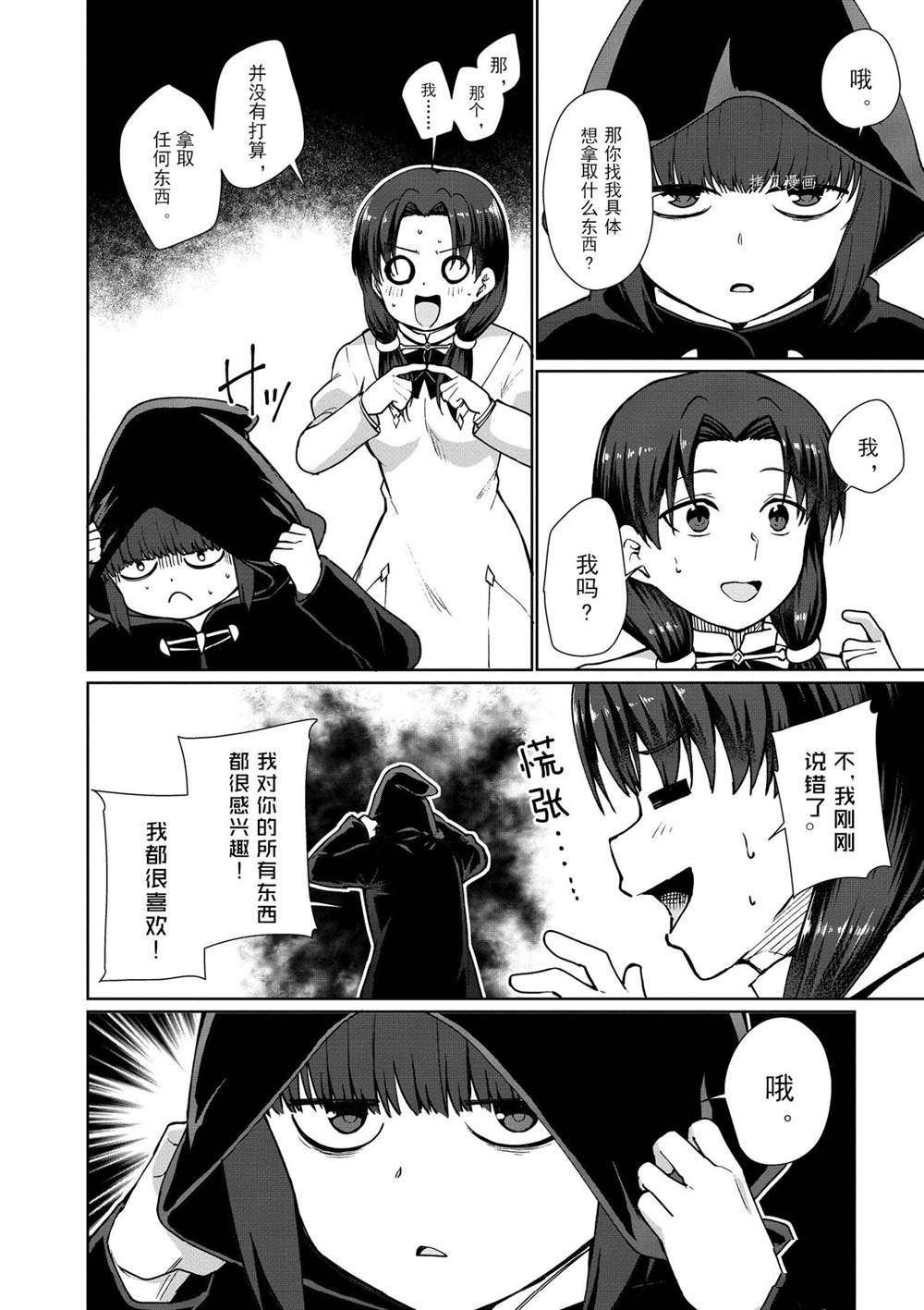 第44话 试看版