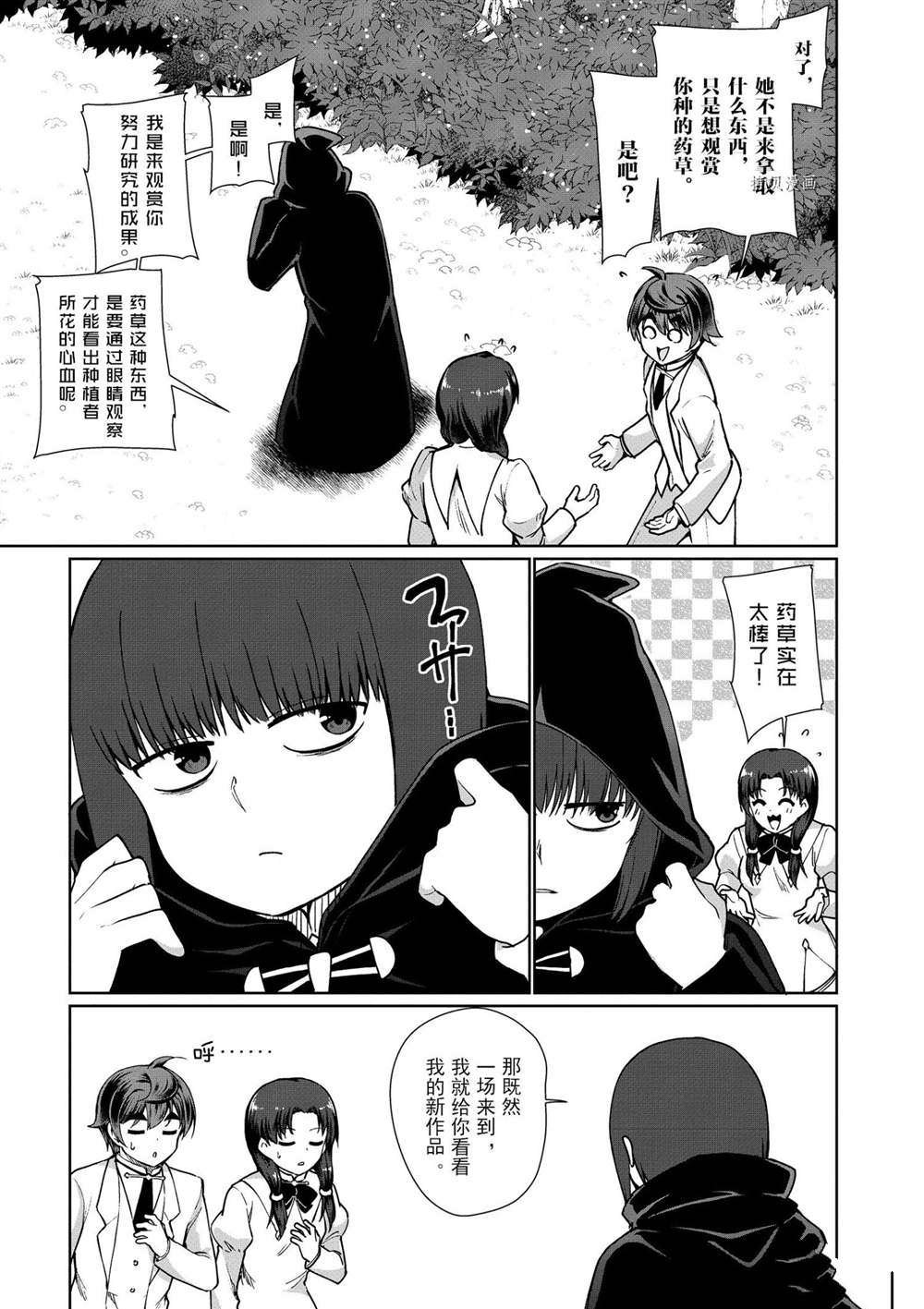 第44话 试看版
