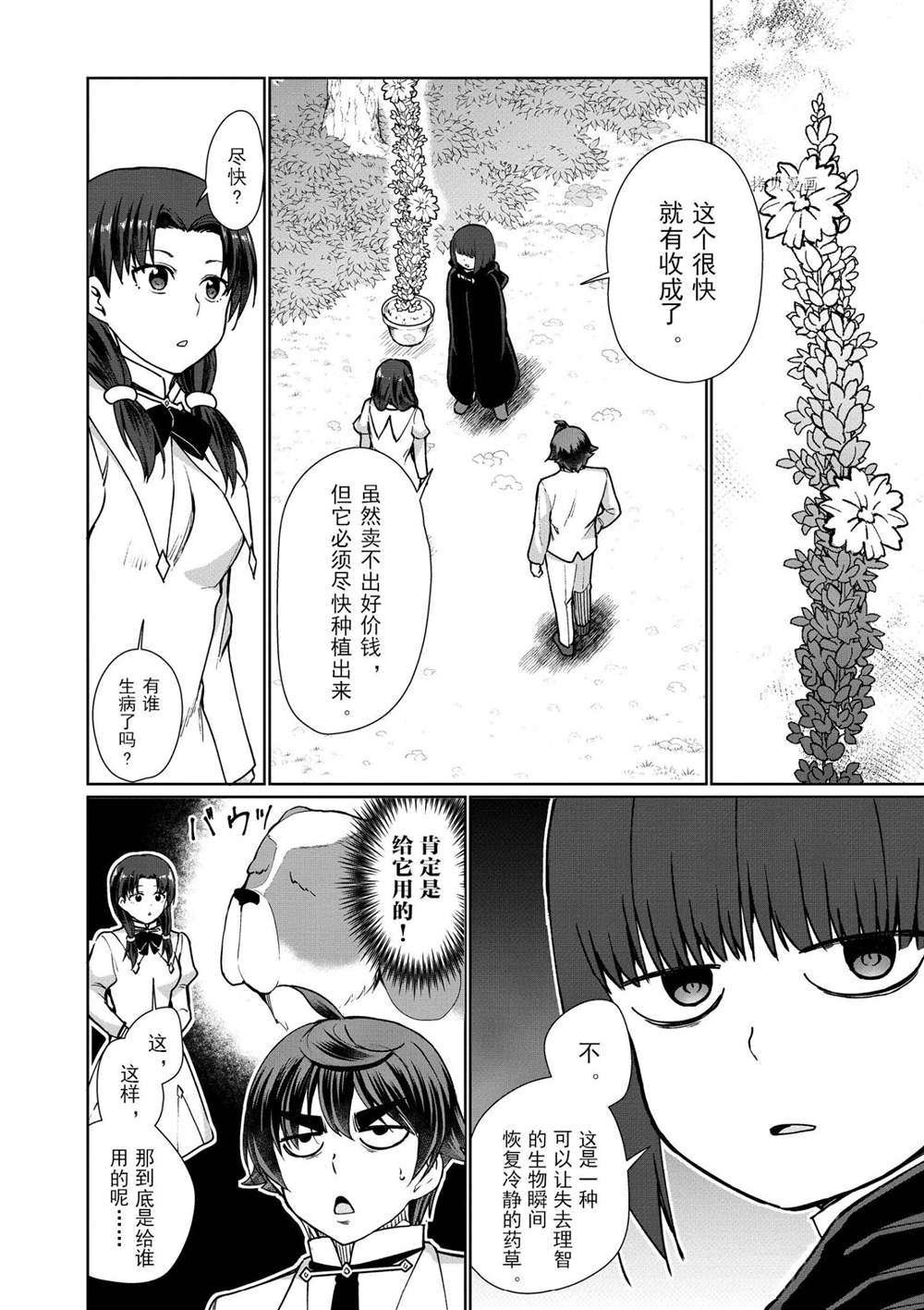 第44话 试看版