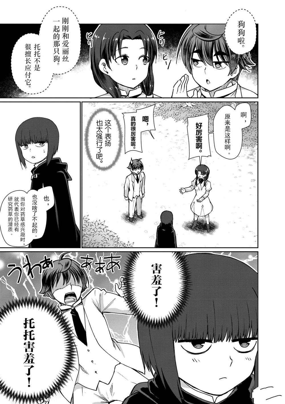 第44话 试看版