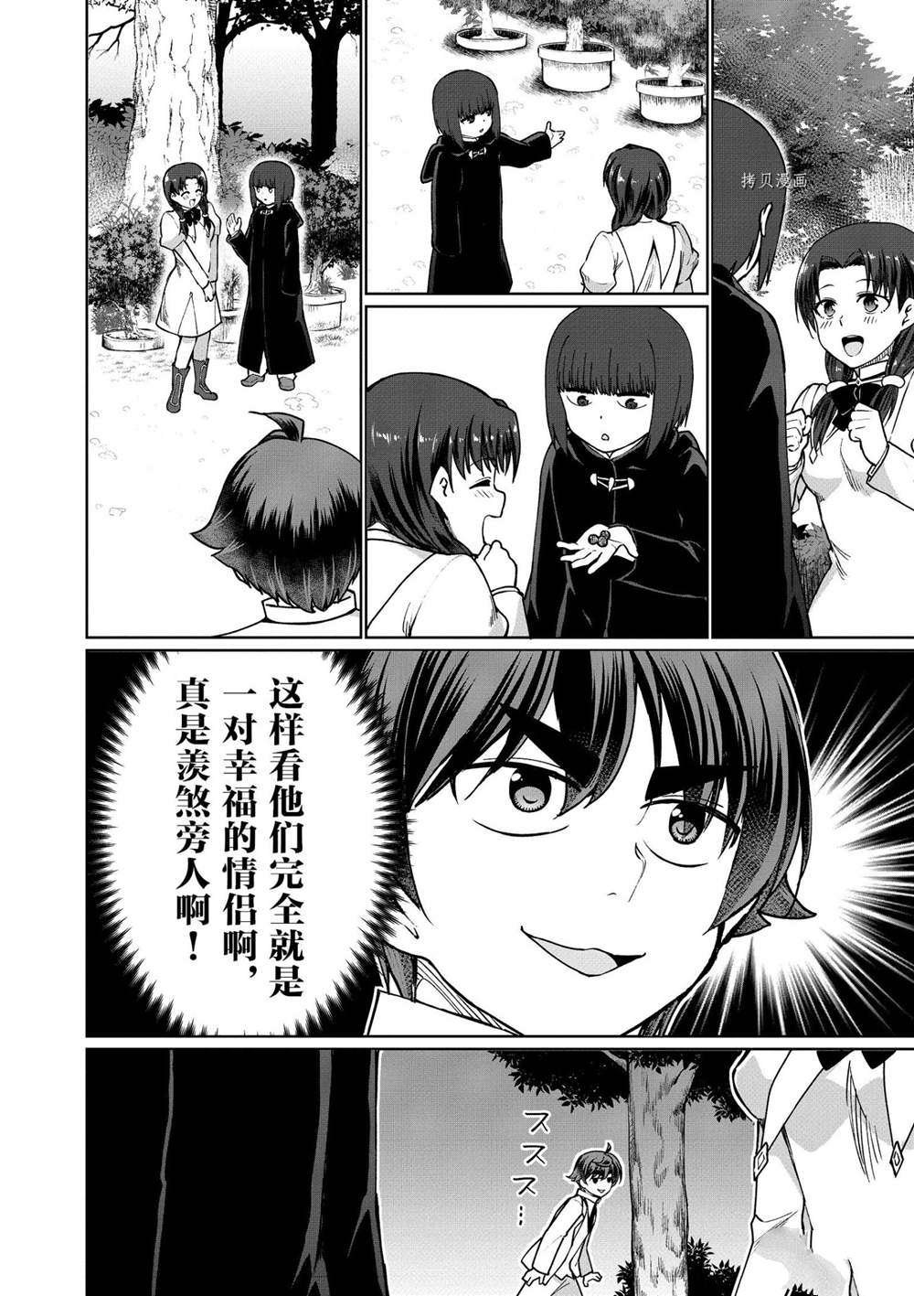 第44话 试看版