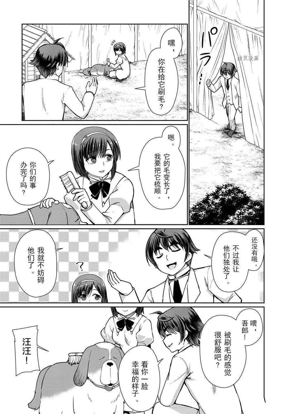 第44话 试看版