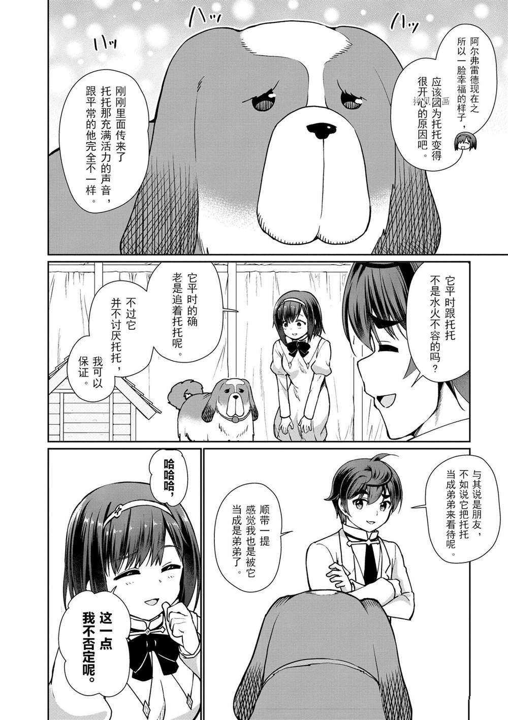 第44话 试看版