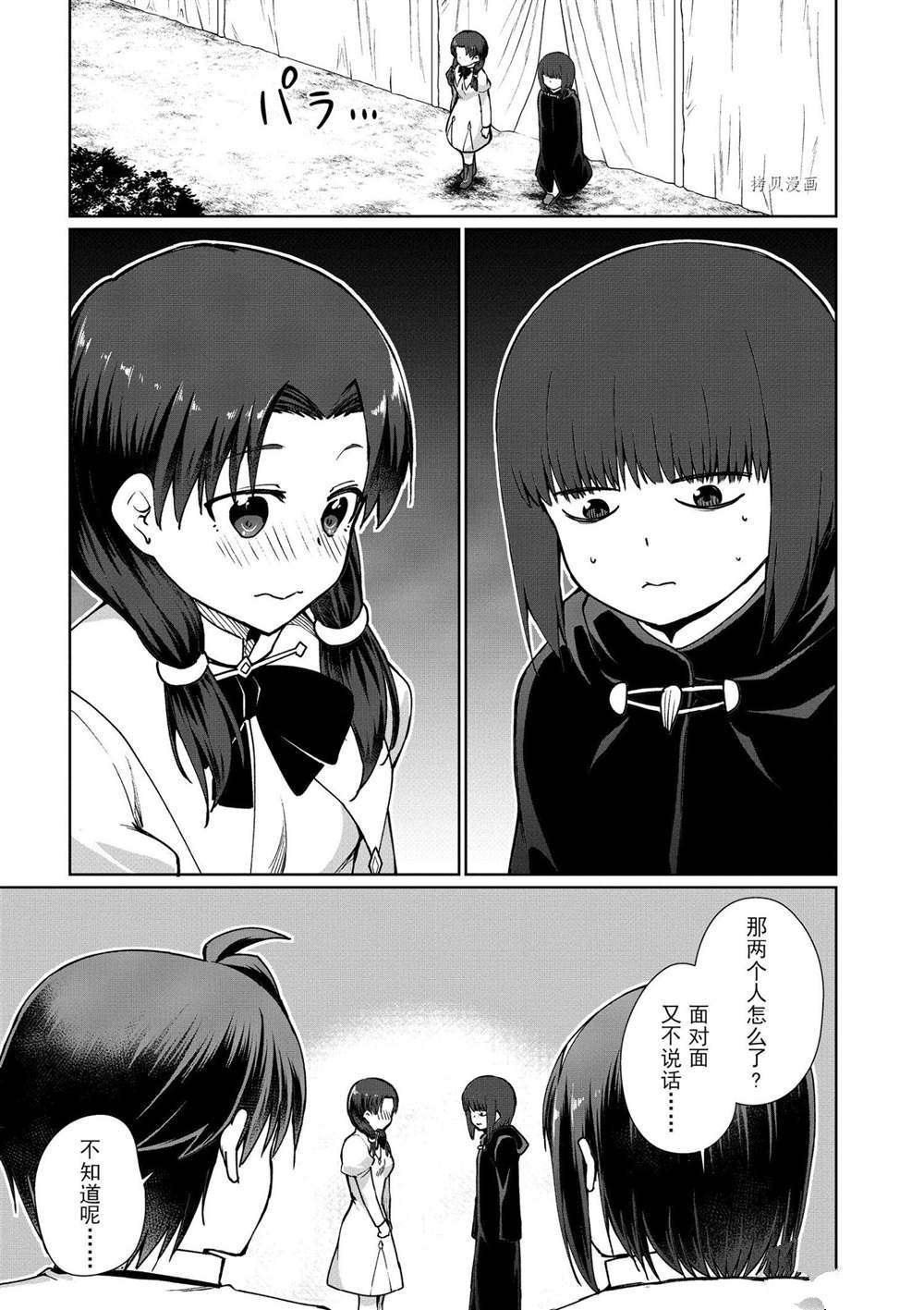 第44话 试看版