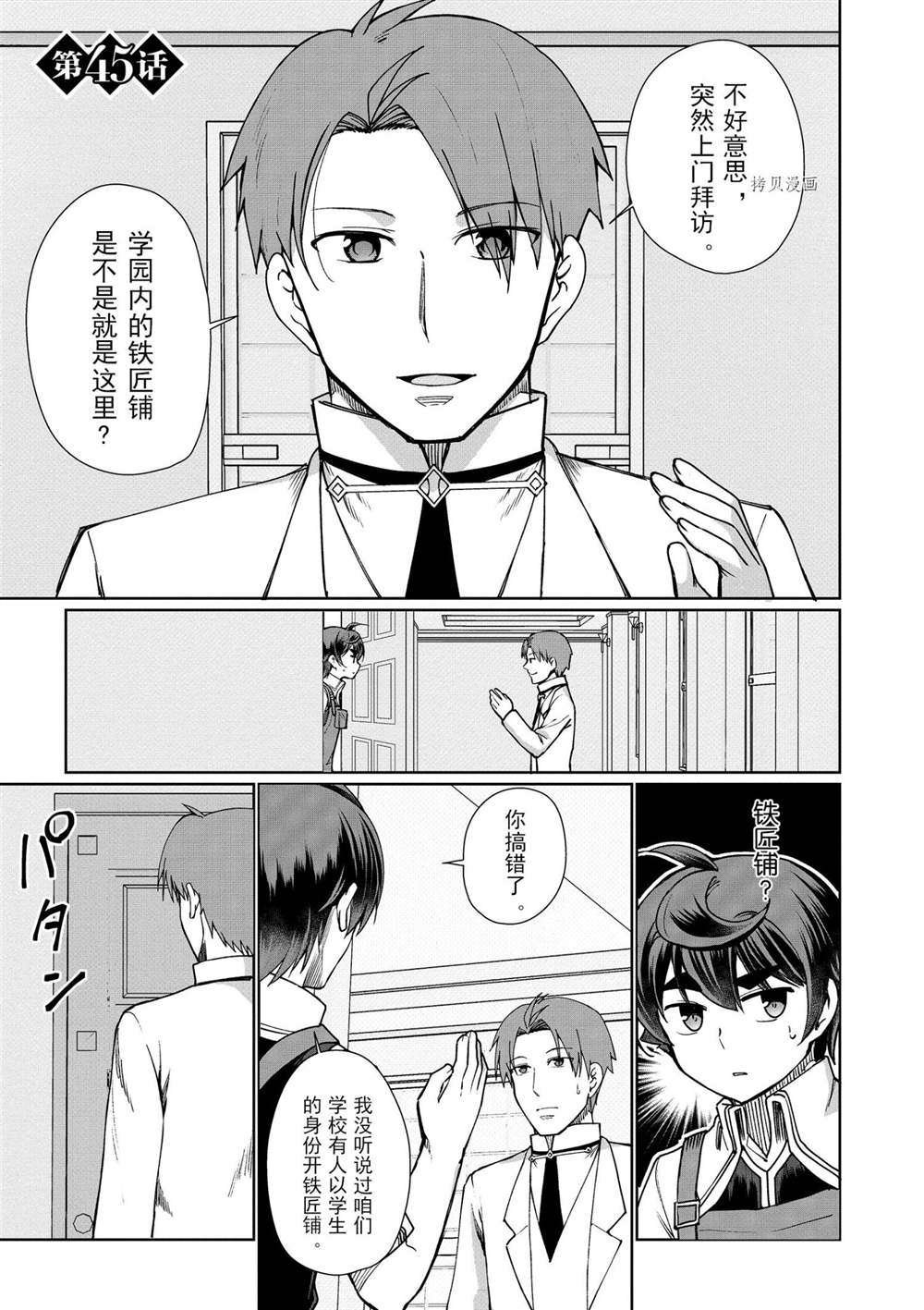 第45话 试看版