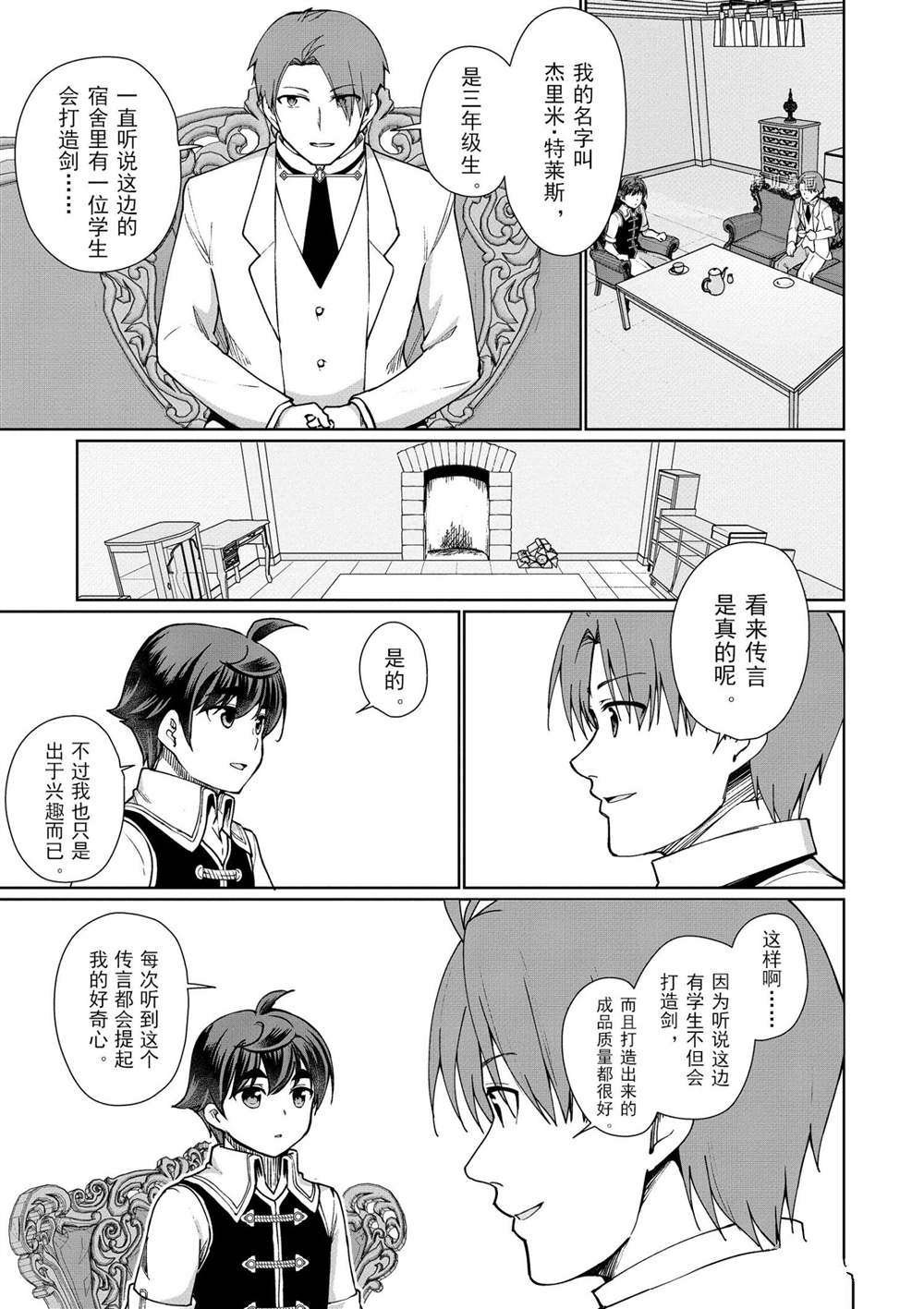 第45话 试看版