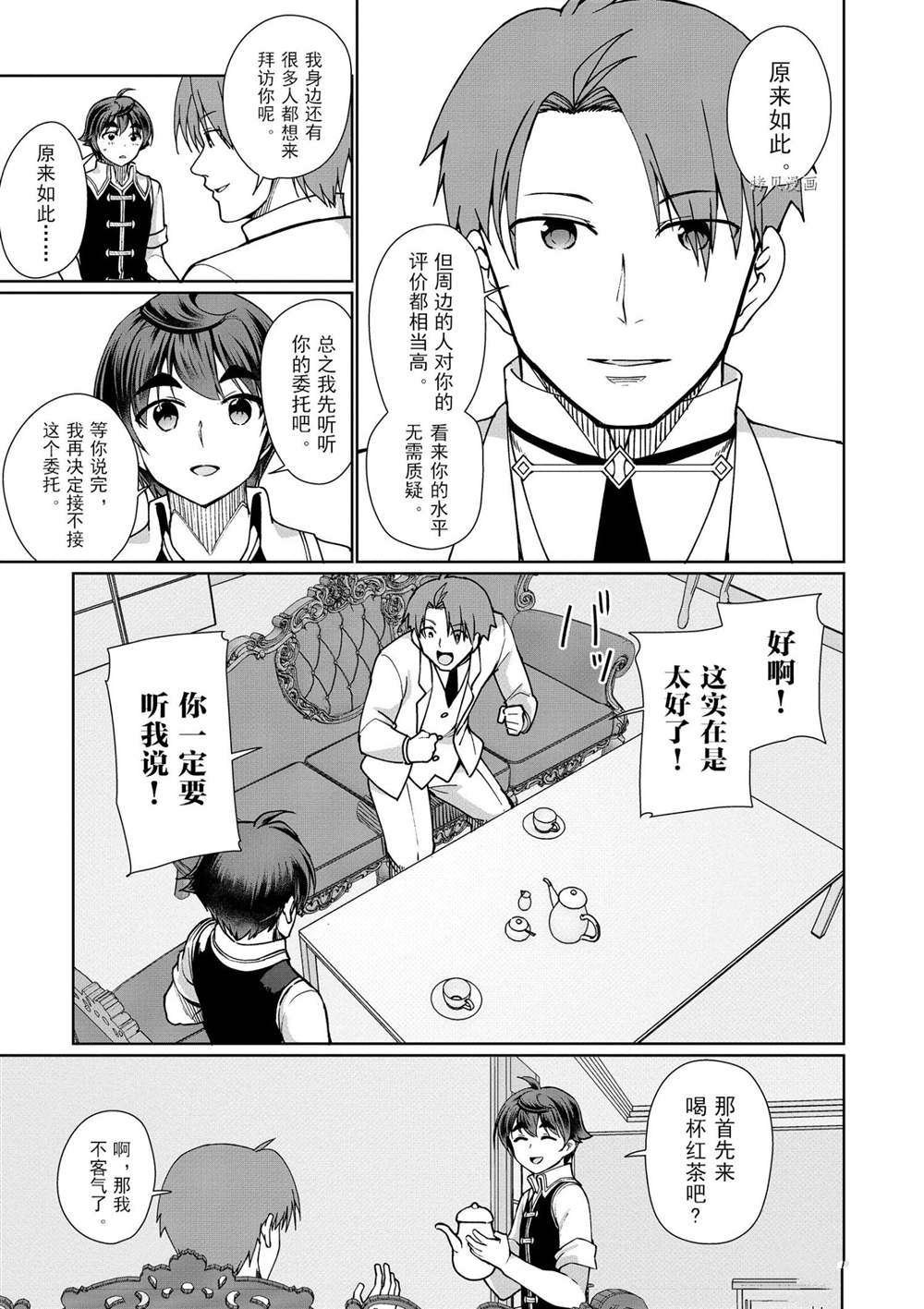 第45话 试看版