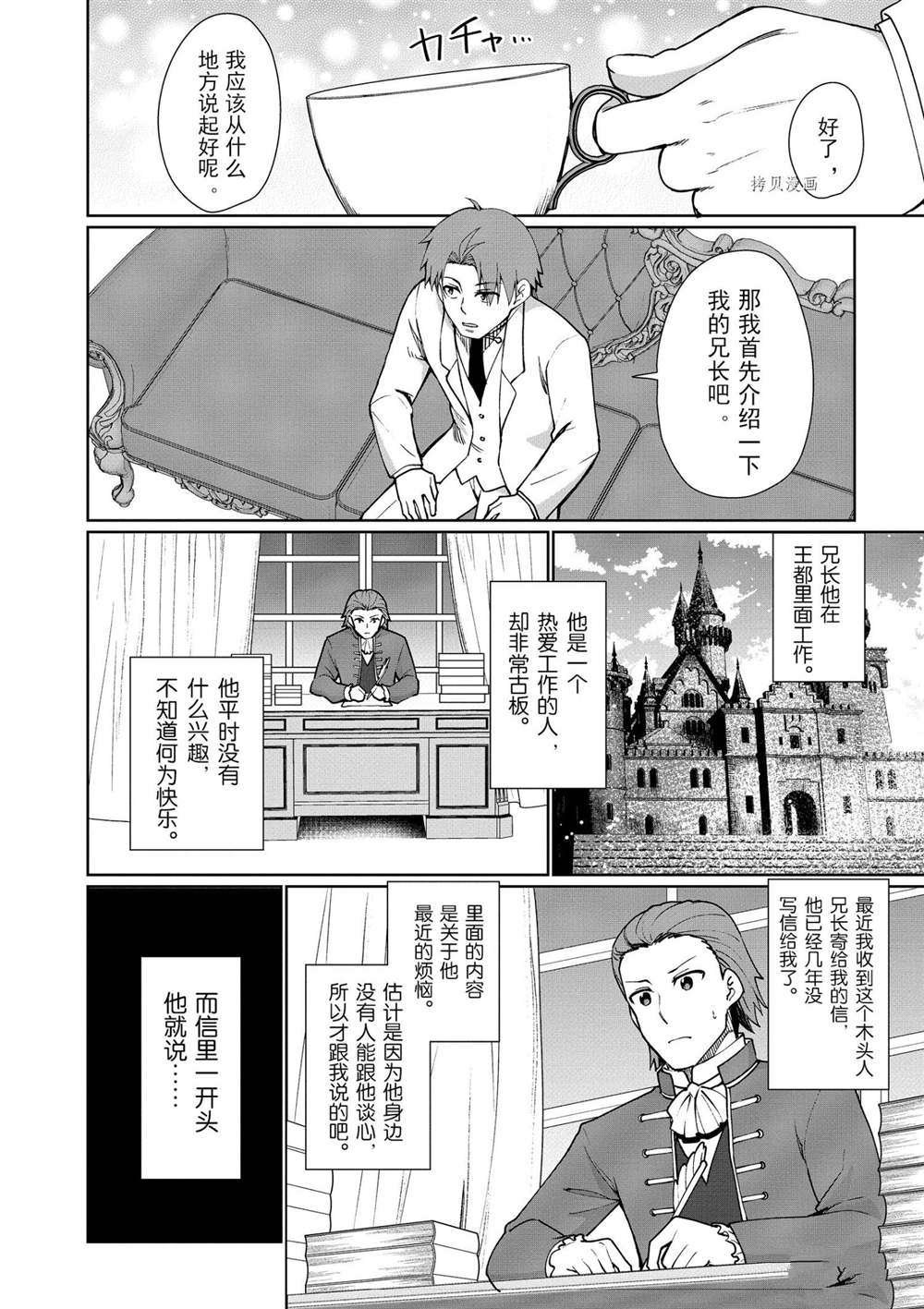 第45话 试看版