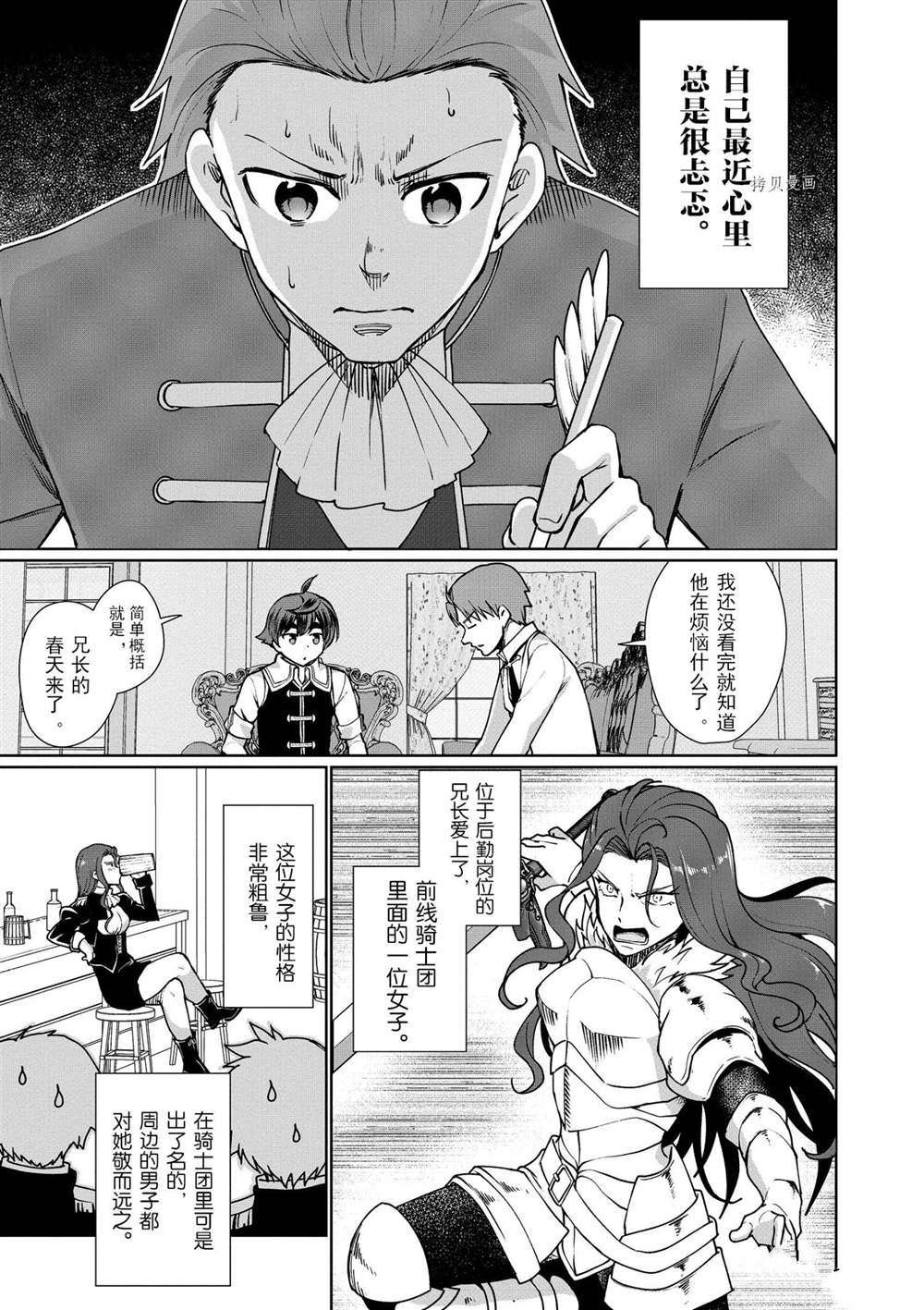 第45话 试看版