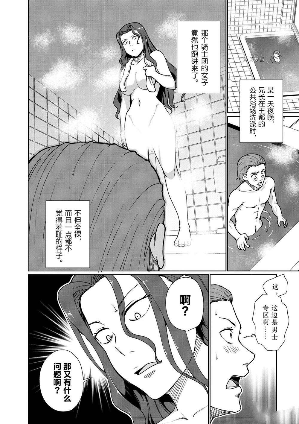 第45话 试看版