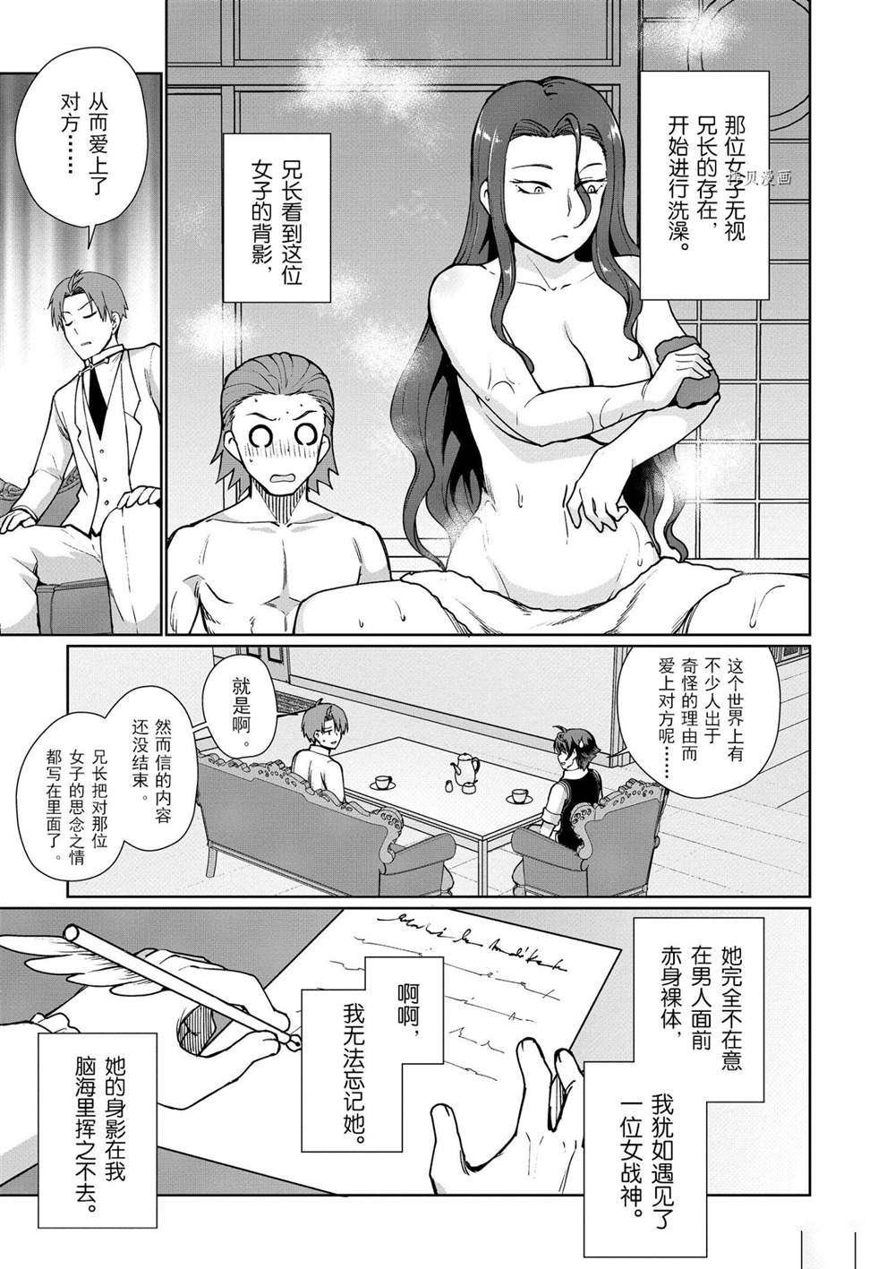 第45话 试看版