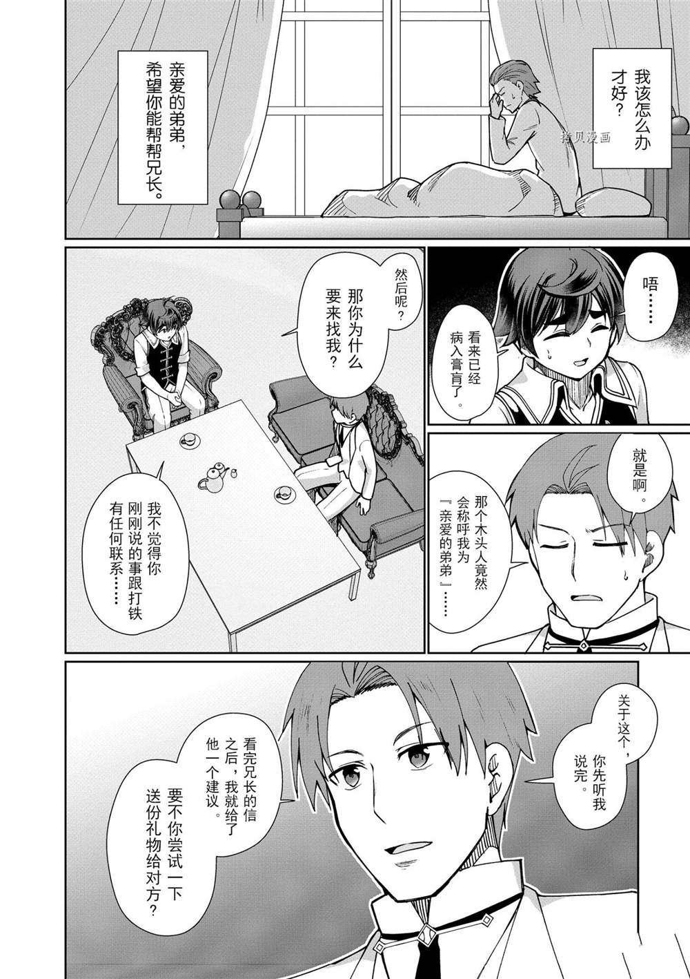 第45话 试看版