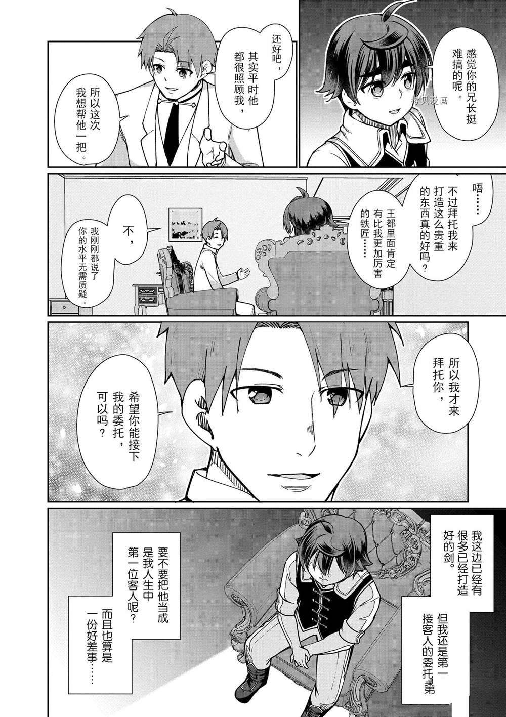 第45话 试看版