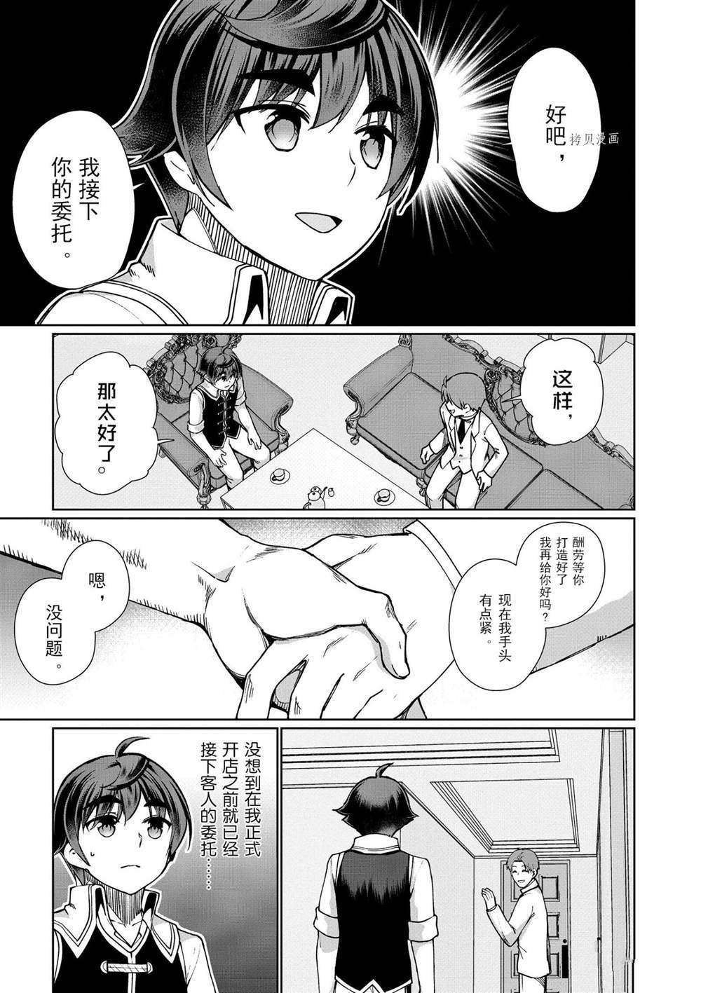 第45话 试看版