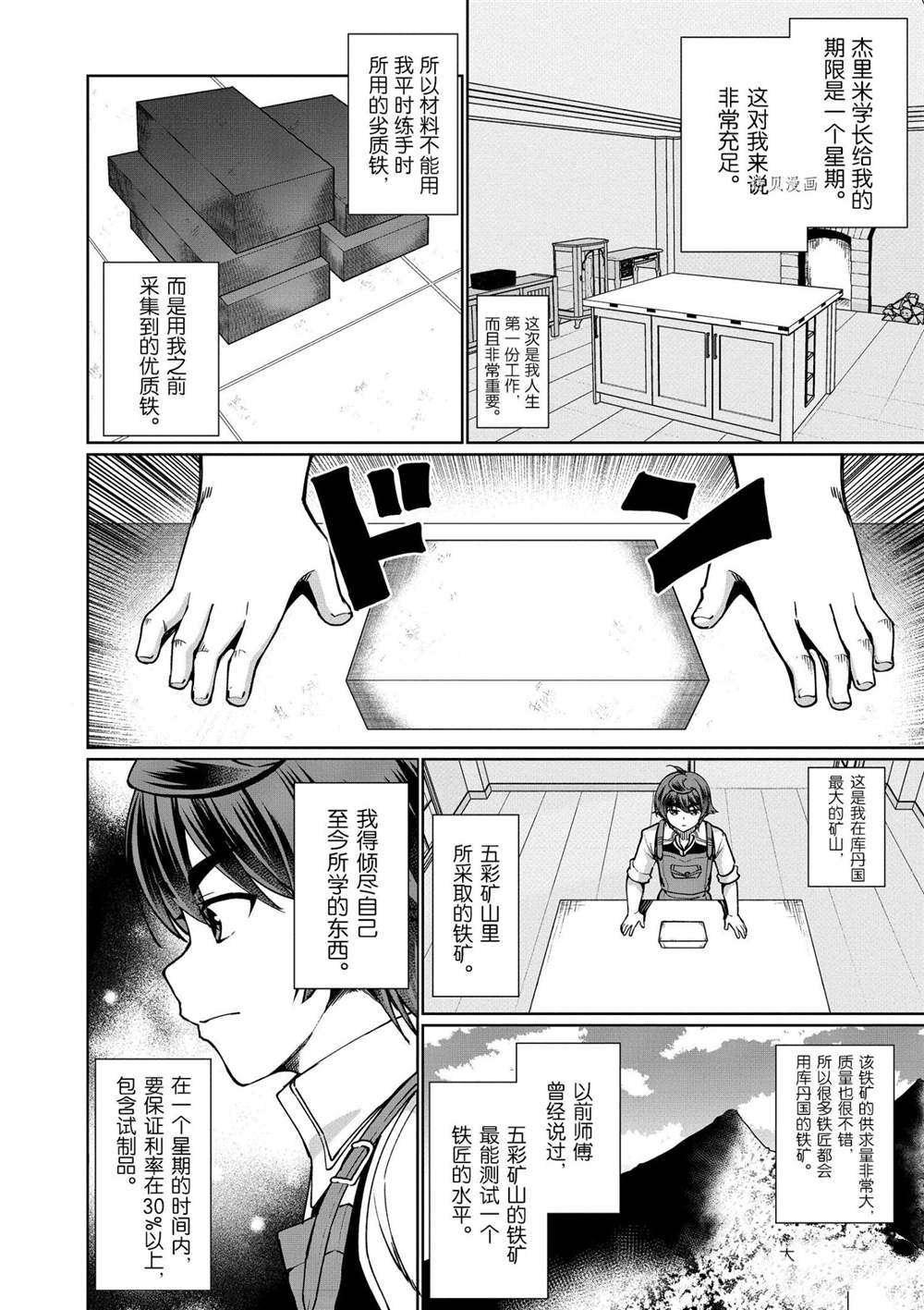 第45话 试看版