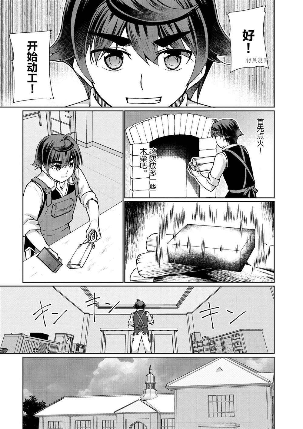 第45话 试看版