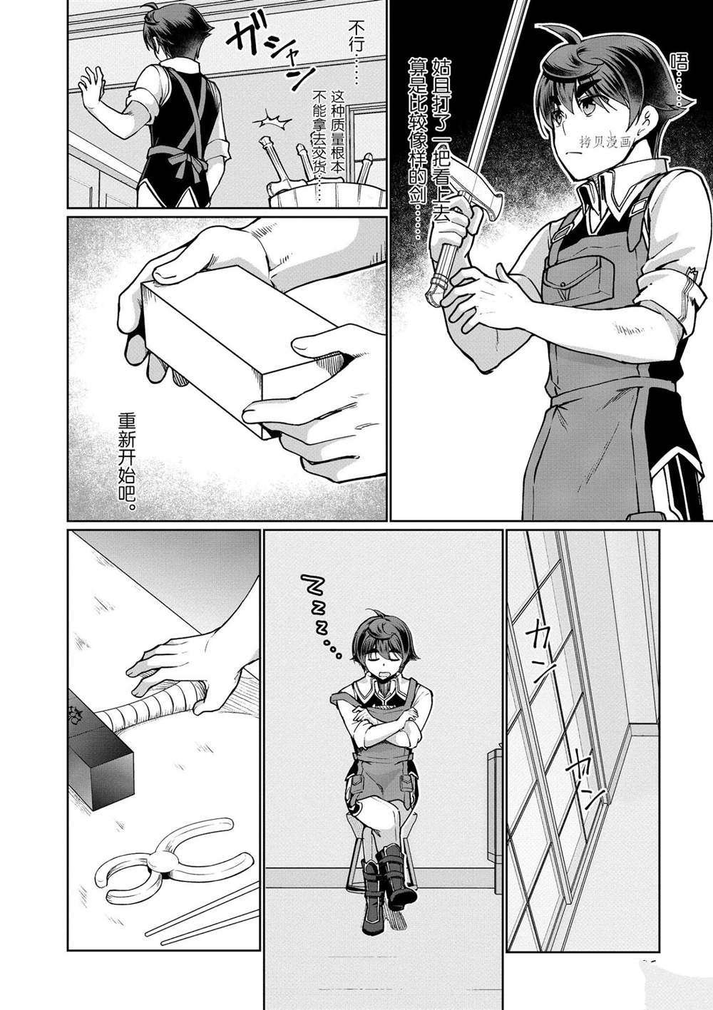 第45话 试看版