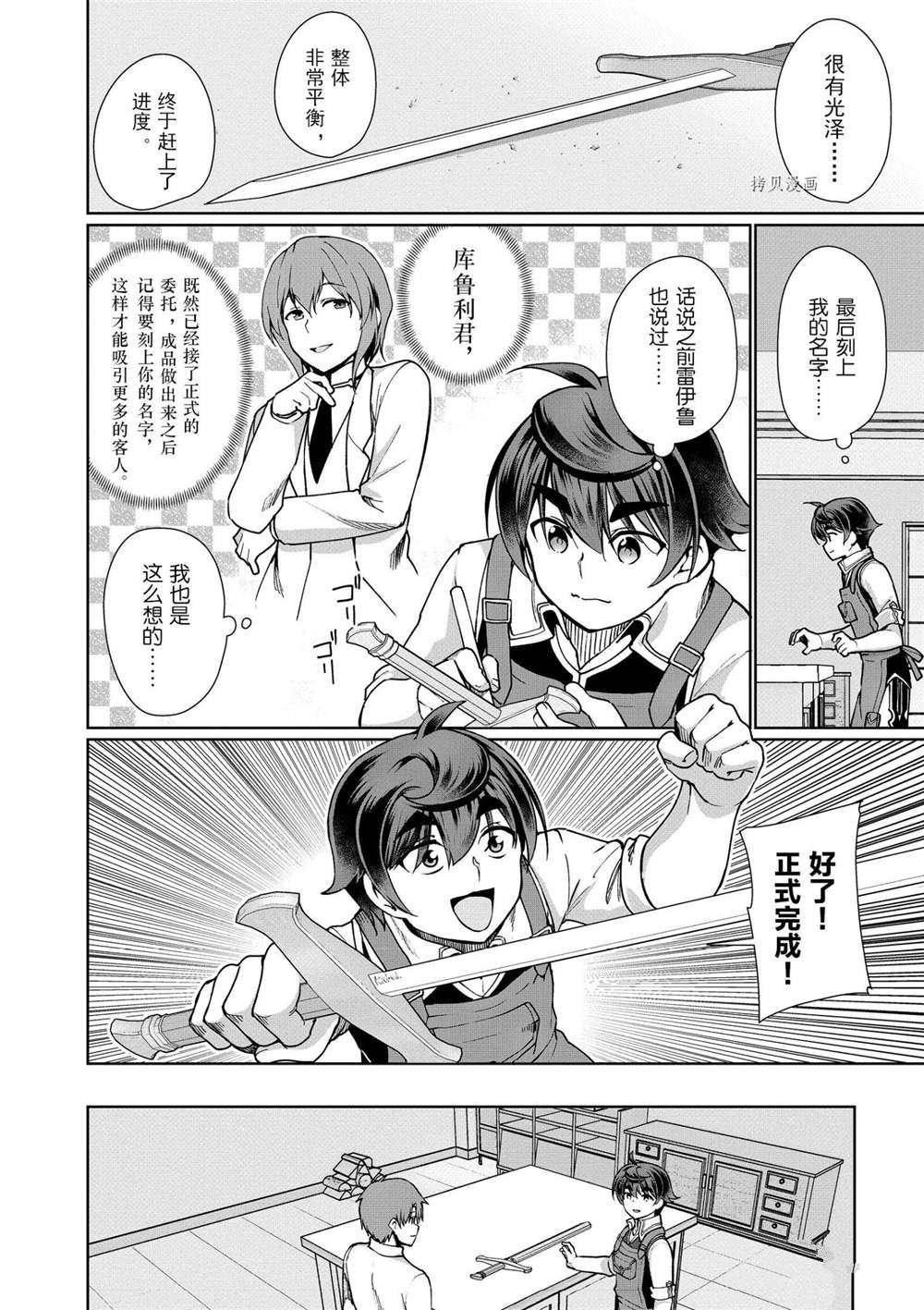 第45话 试看版