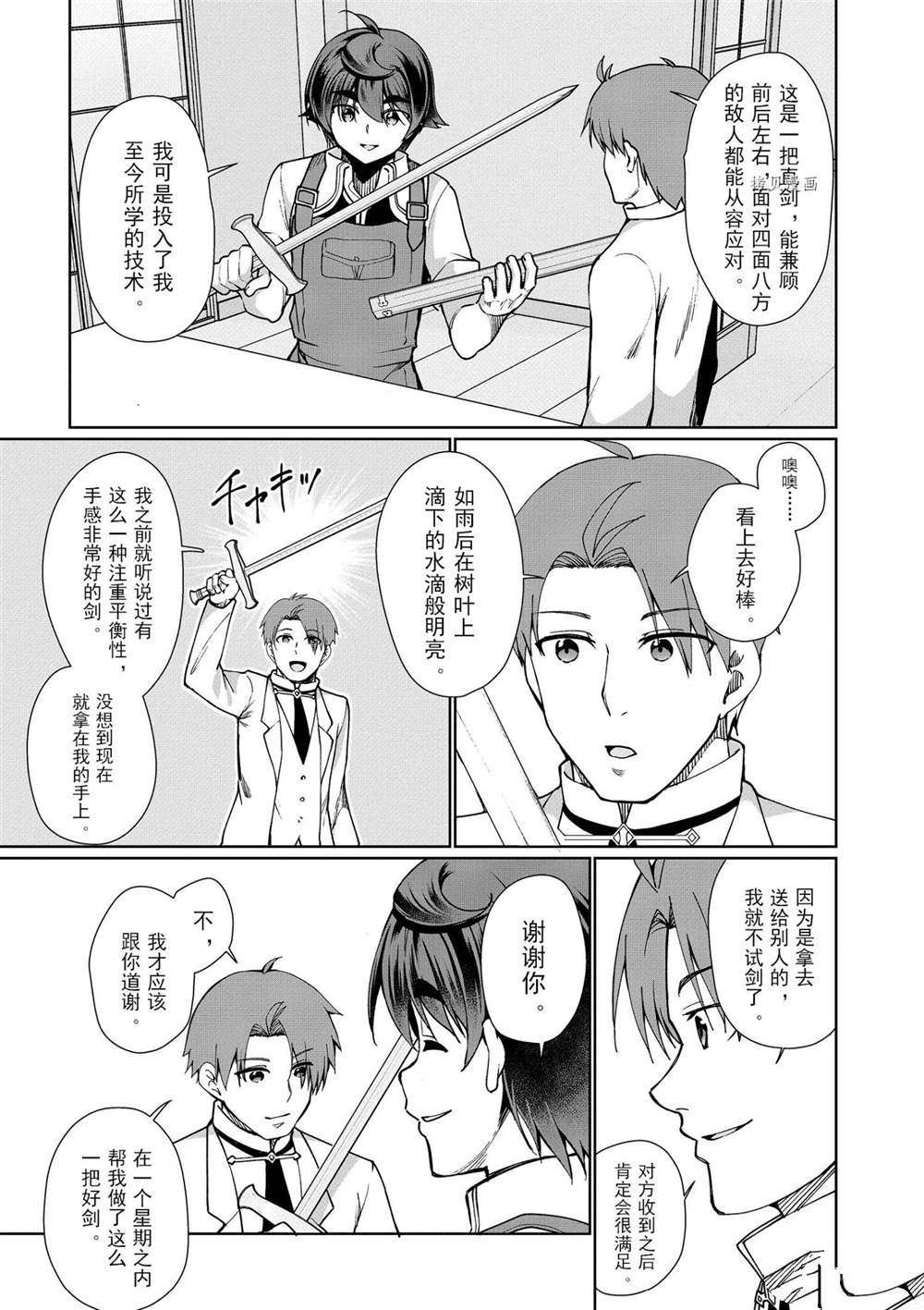 第45话 试看版