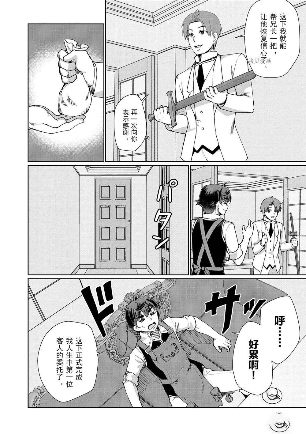 第45话 试看版