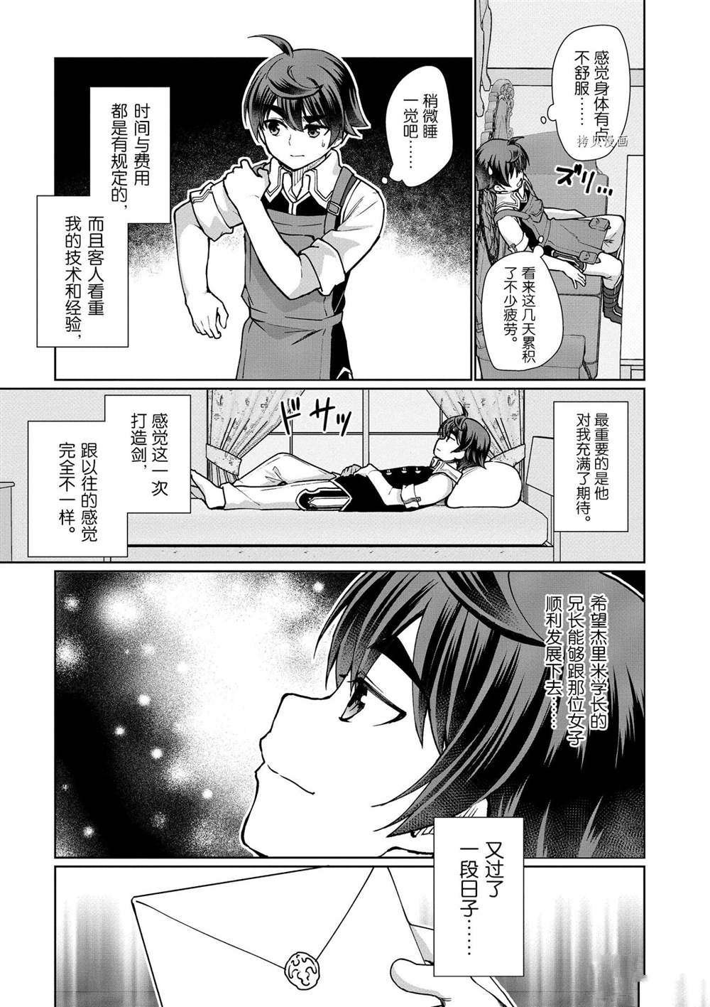 第45话 试看版