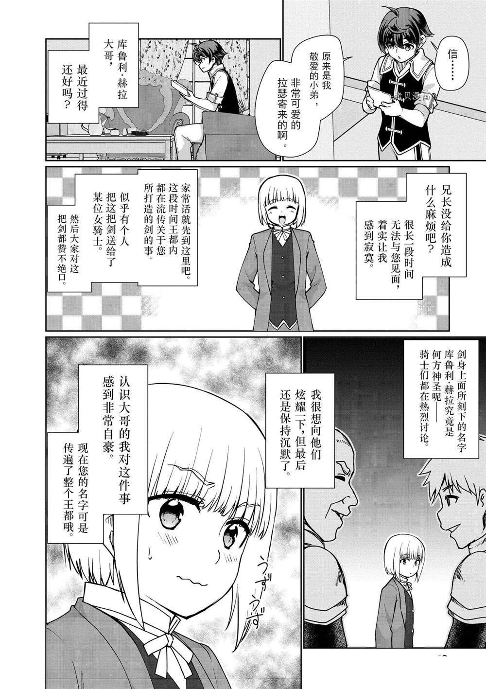 第45话 试看版
