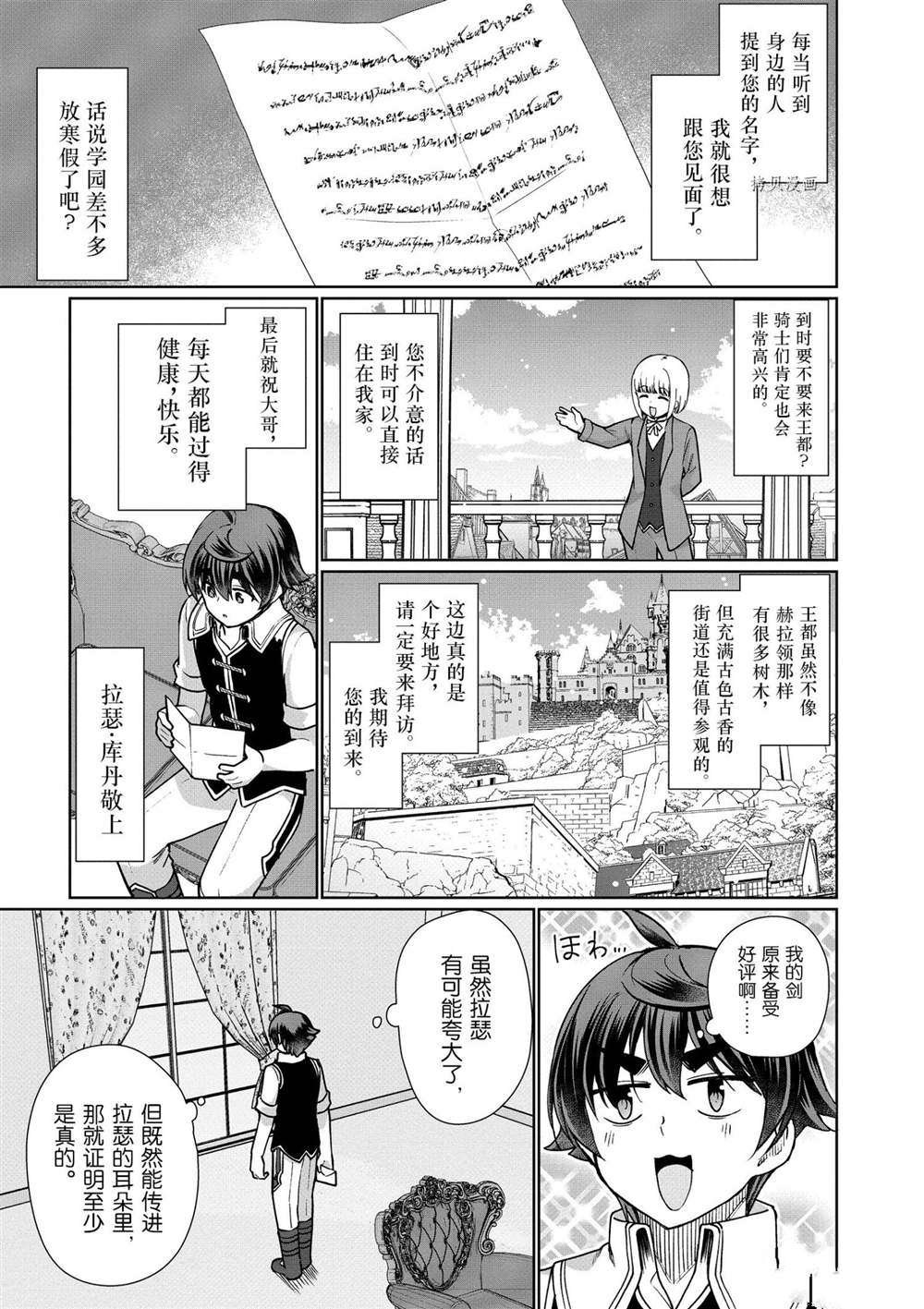 第45话 试看版