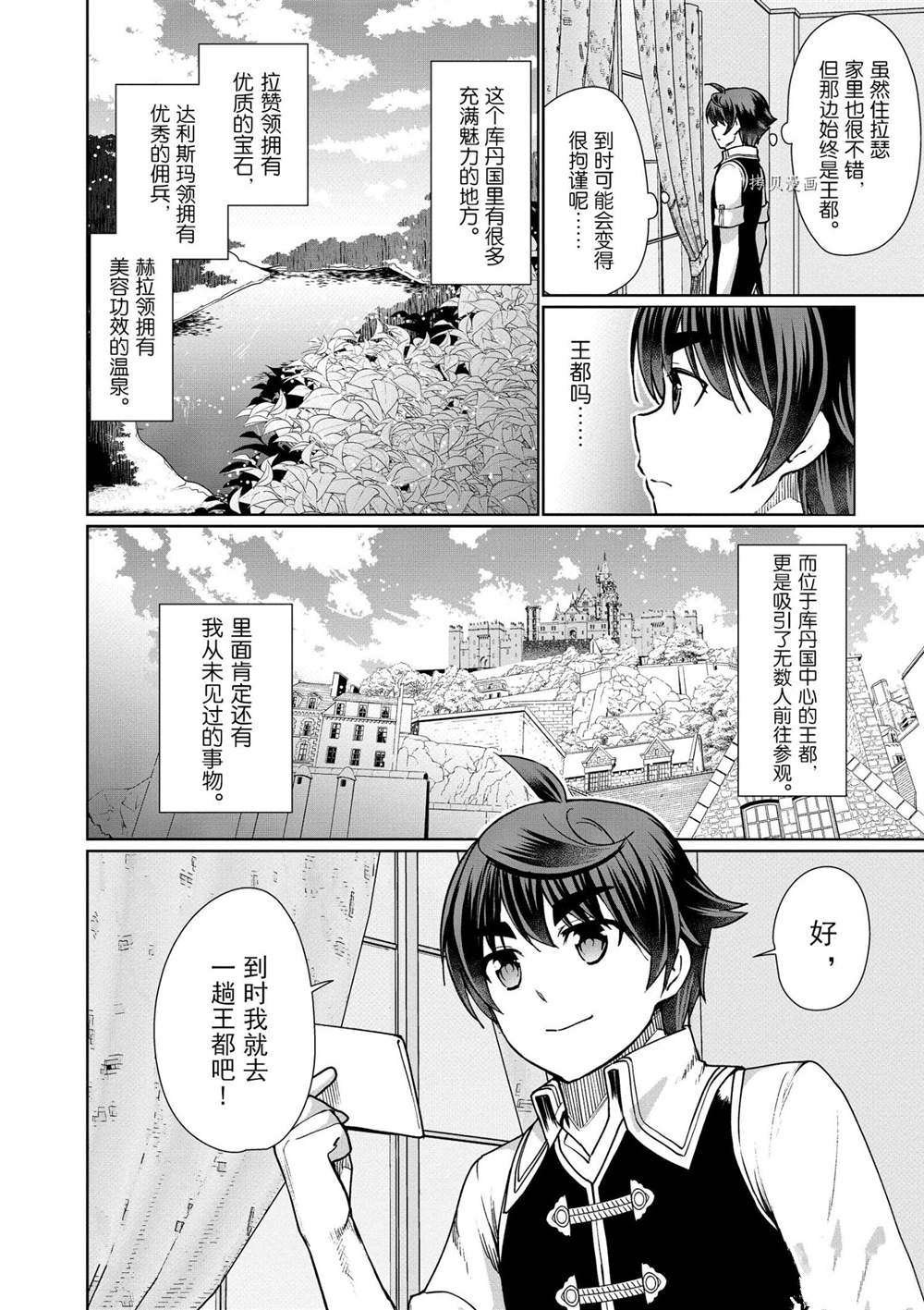 第45话 试看版