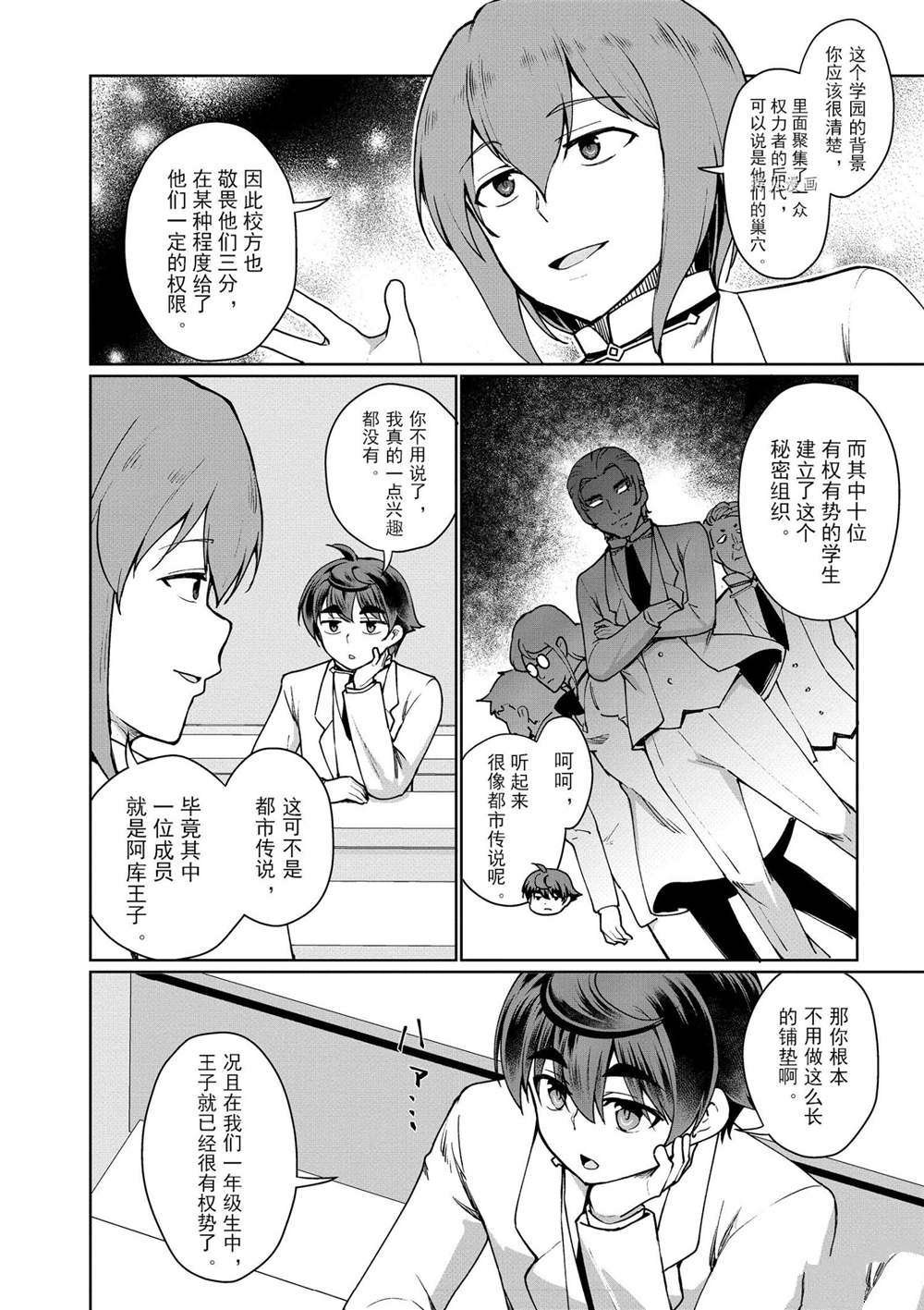 第45话 试看版