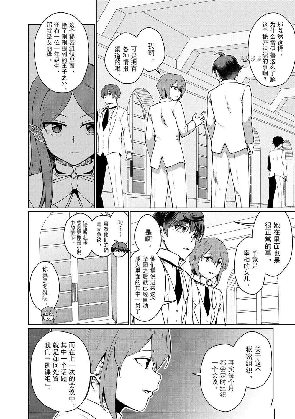第45话 试看版