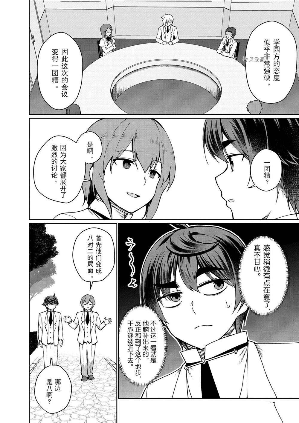 第45话 试看版