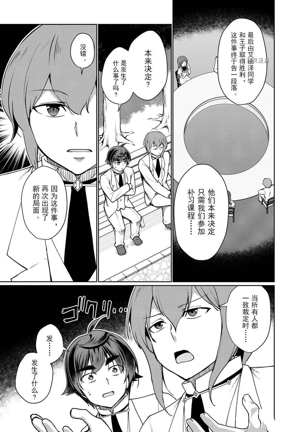 第45话 试看版