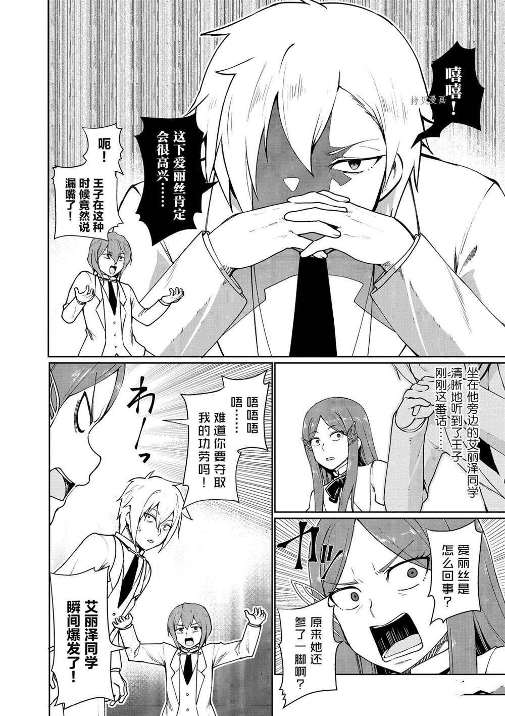 第45话 试看版