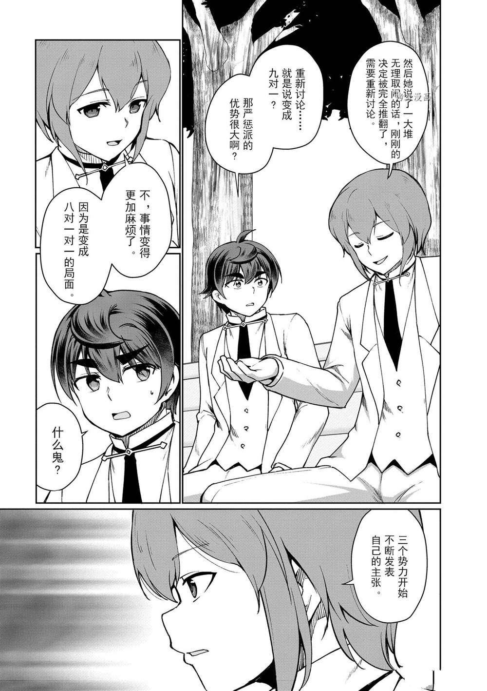 第45话 试看版