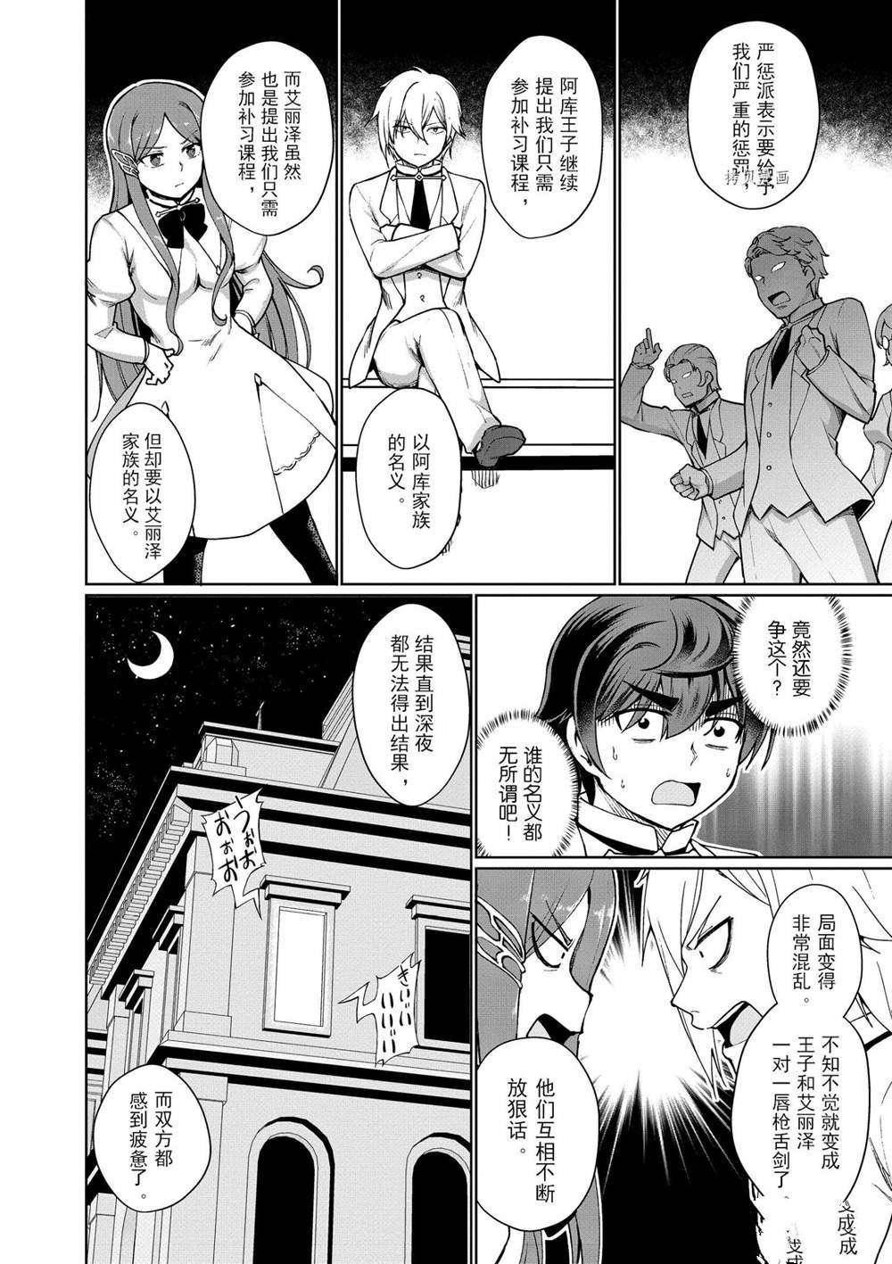 第45话 试看版