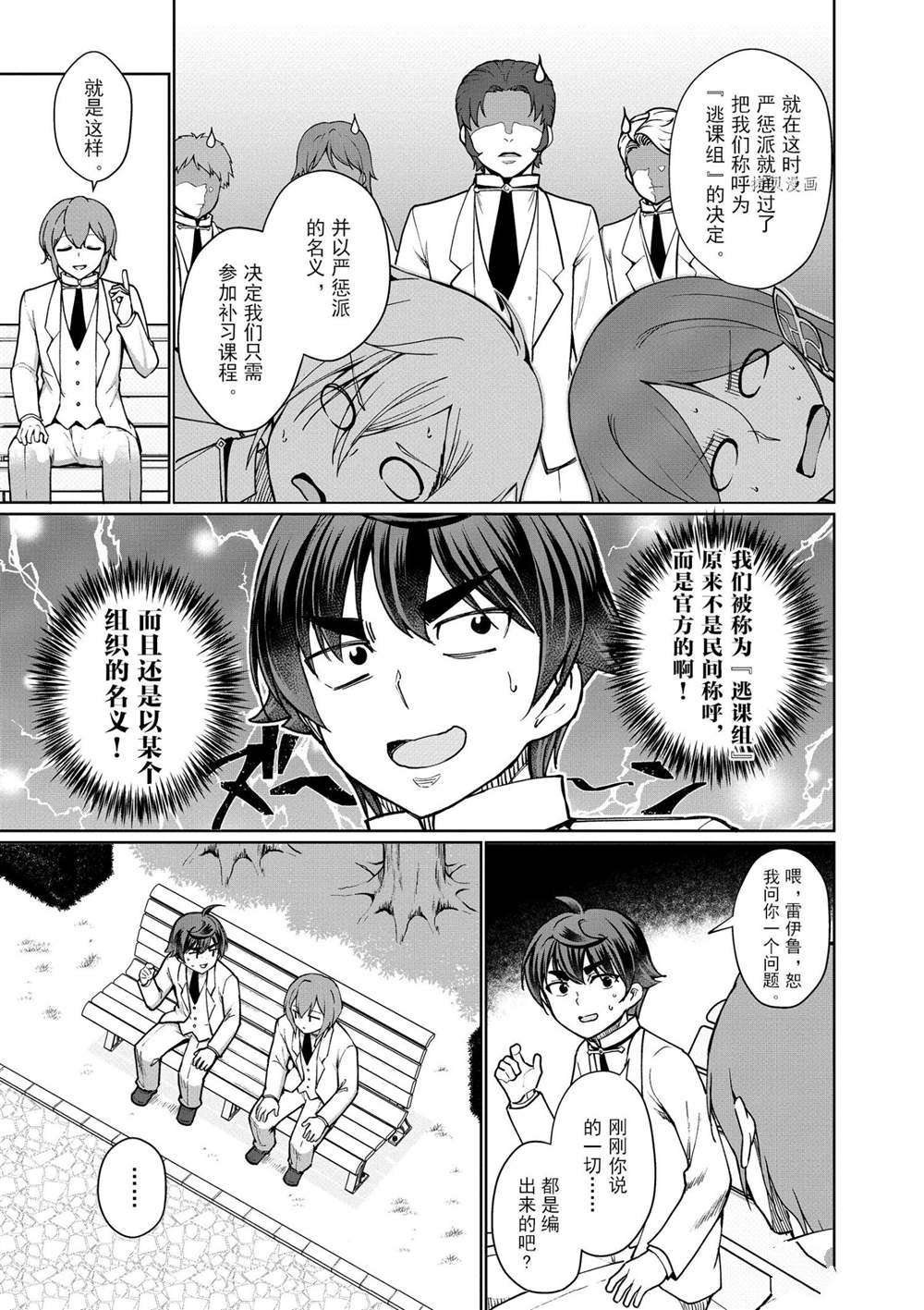 第45话 试看版