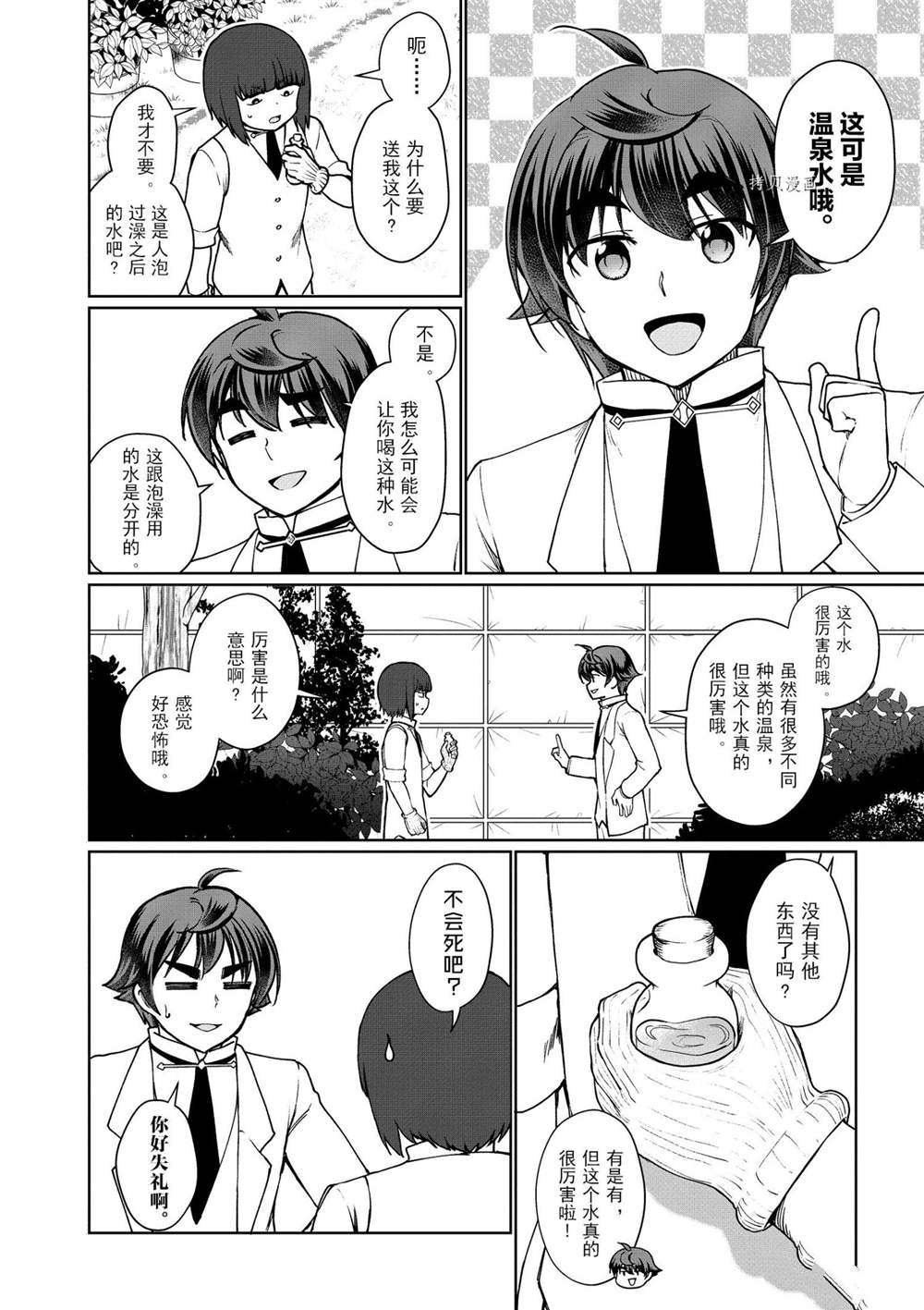第45话 试看版