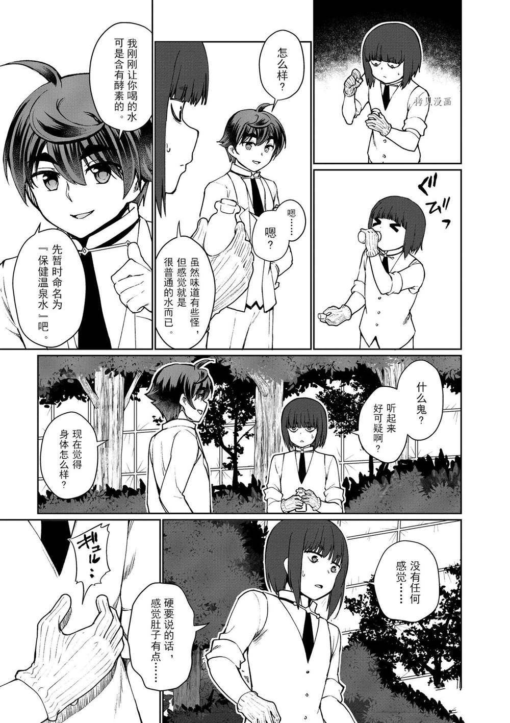 第45话 试看版