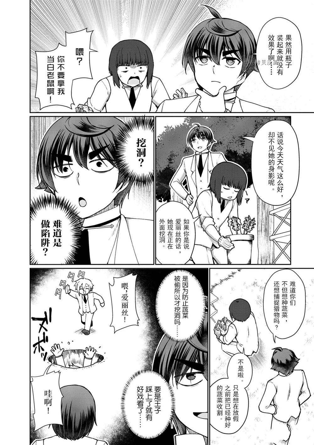 第45话 试看版
