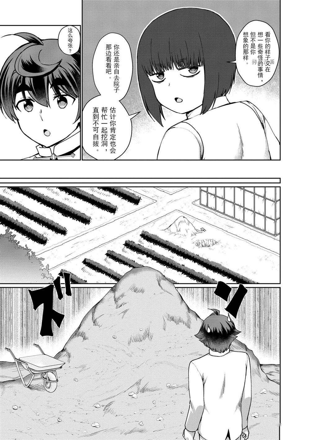 第45话 试看版