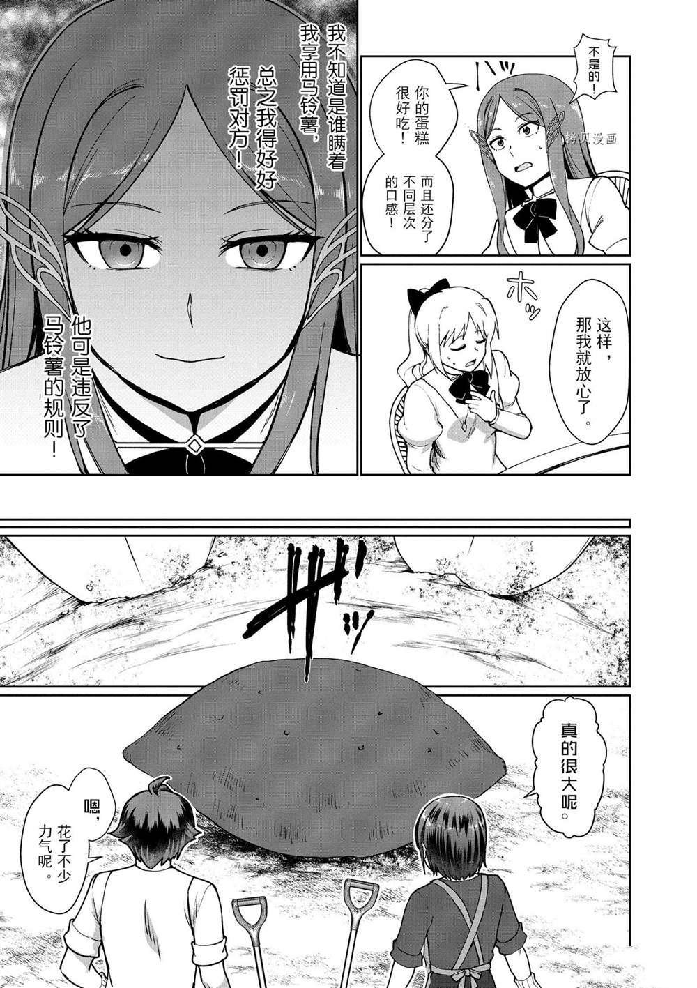 第45话 试看版