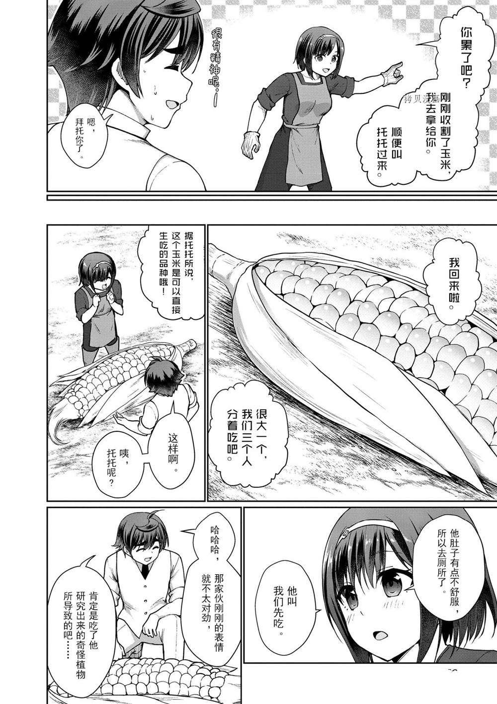第45话 试看版