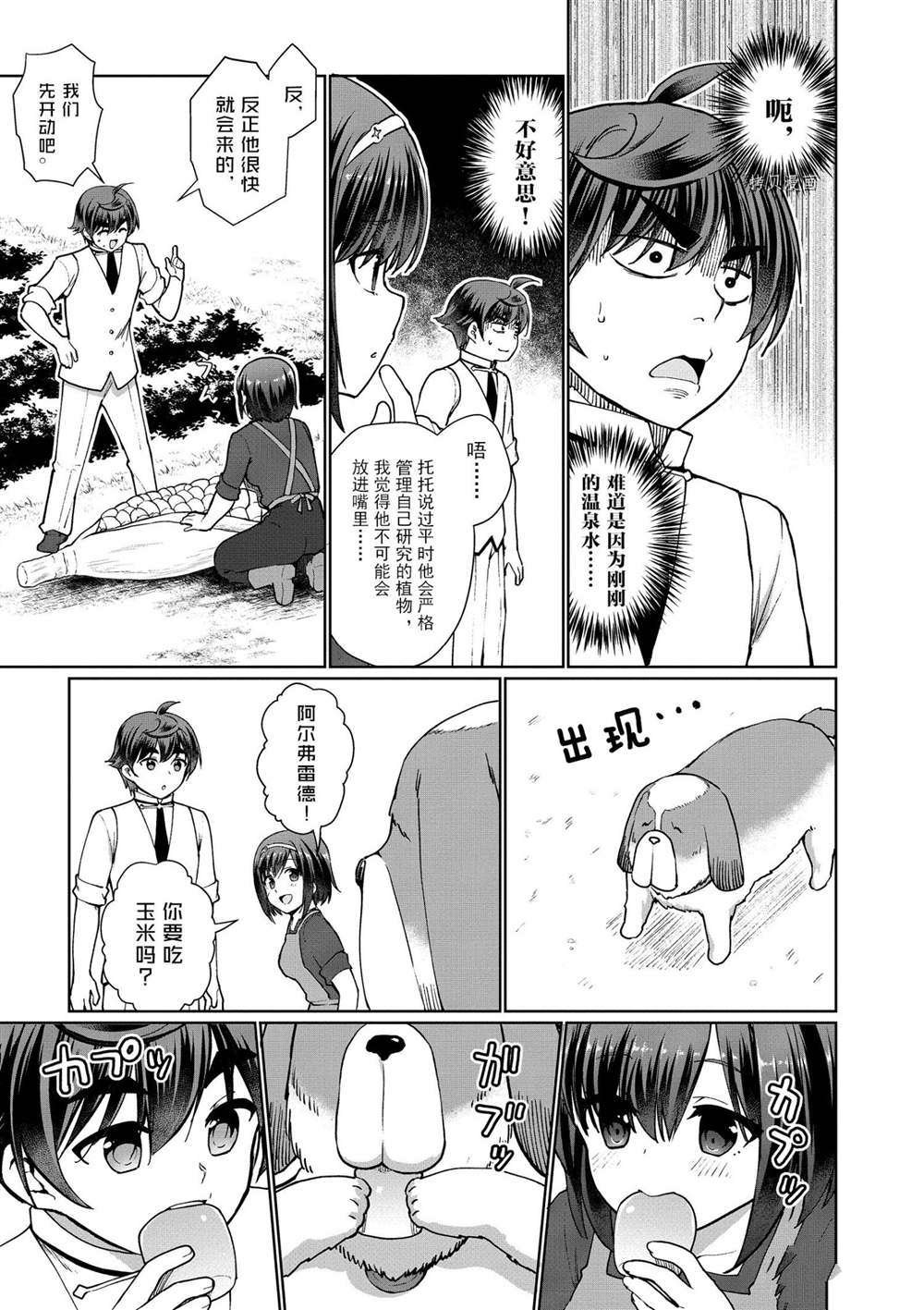 第45话 试看版