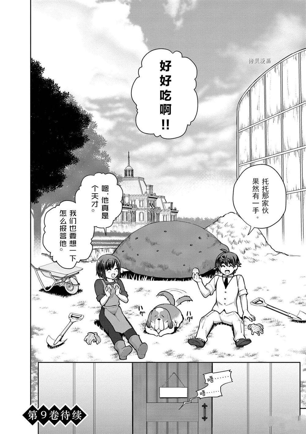 第45话 试看版