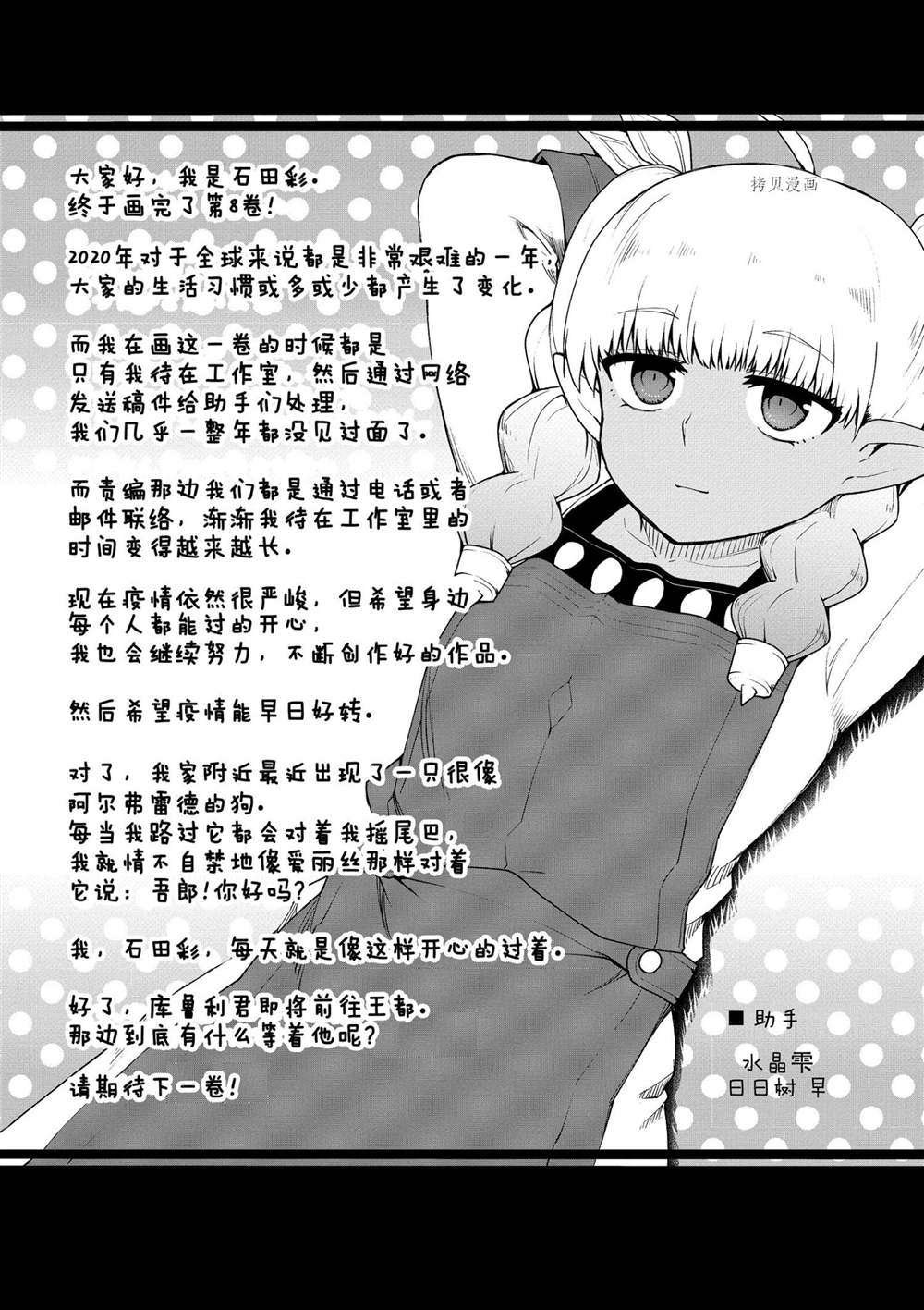 第45话 试看版