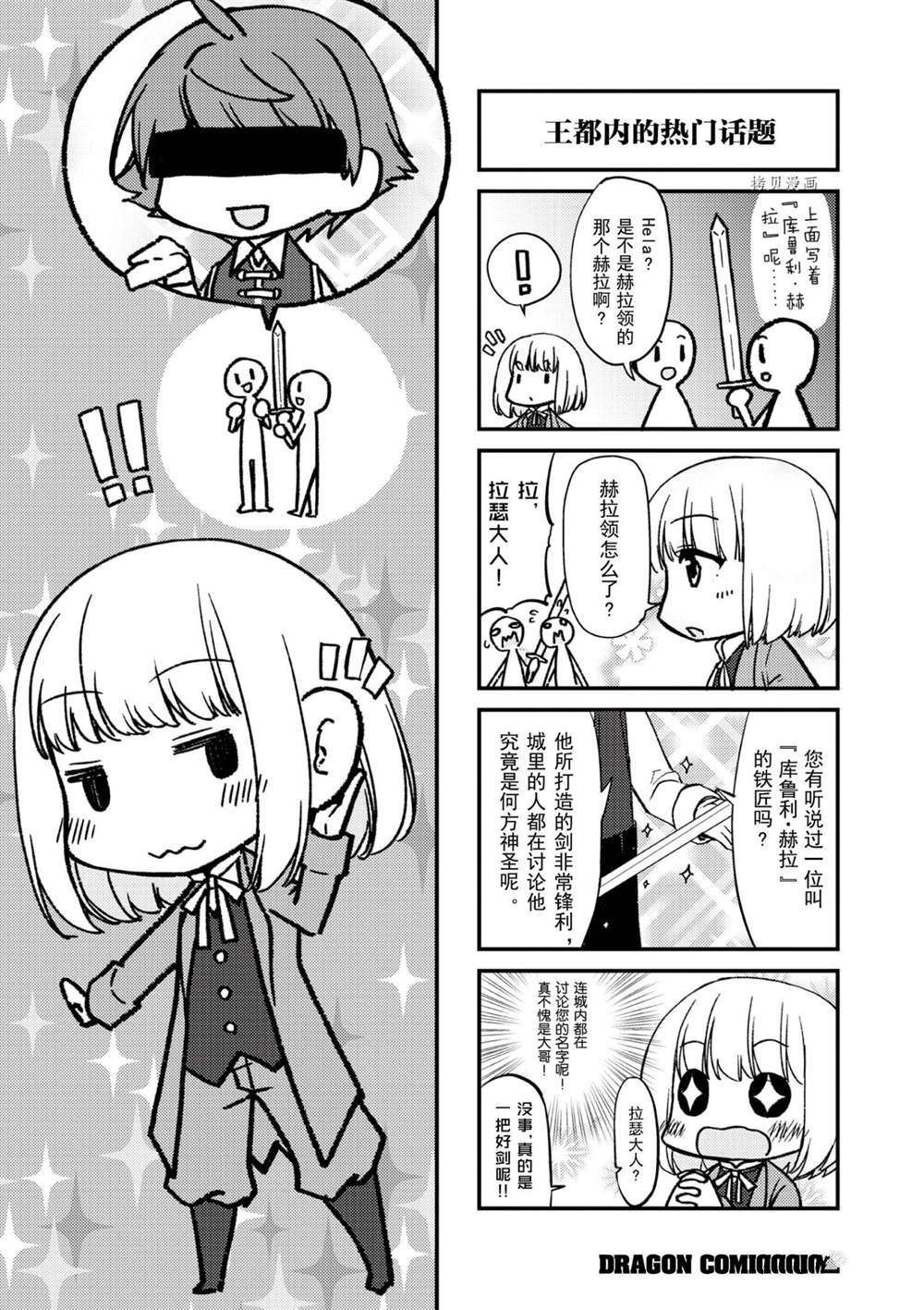第45话 试看版
