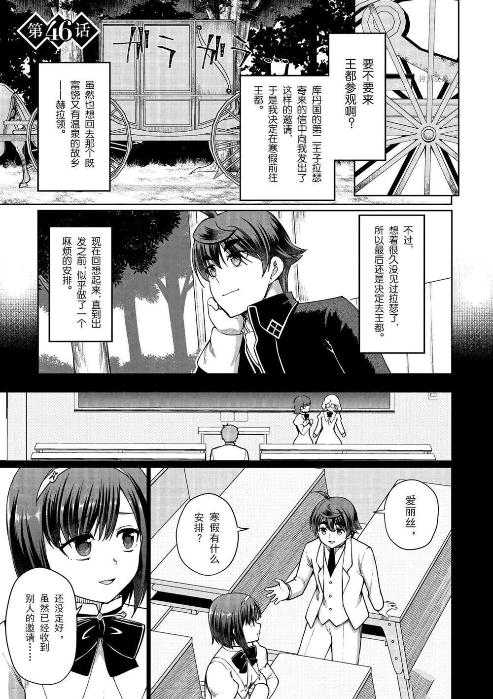 第46话 试看版