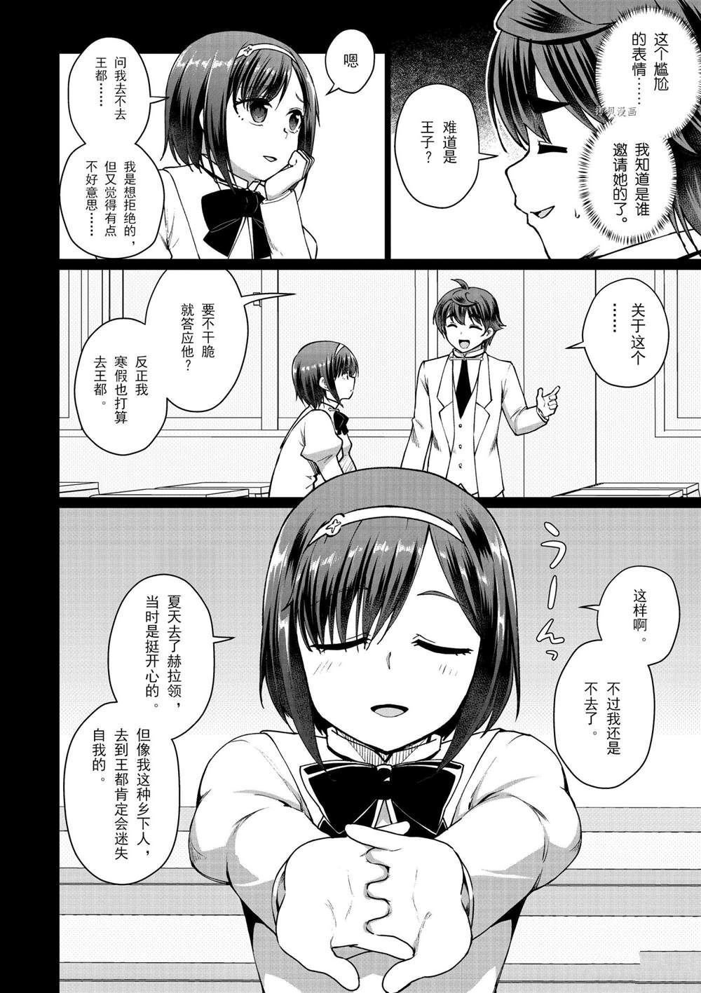 第46话 试看版